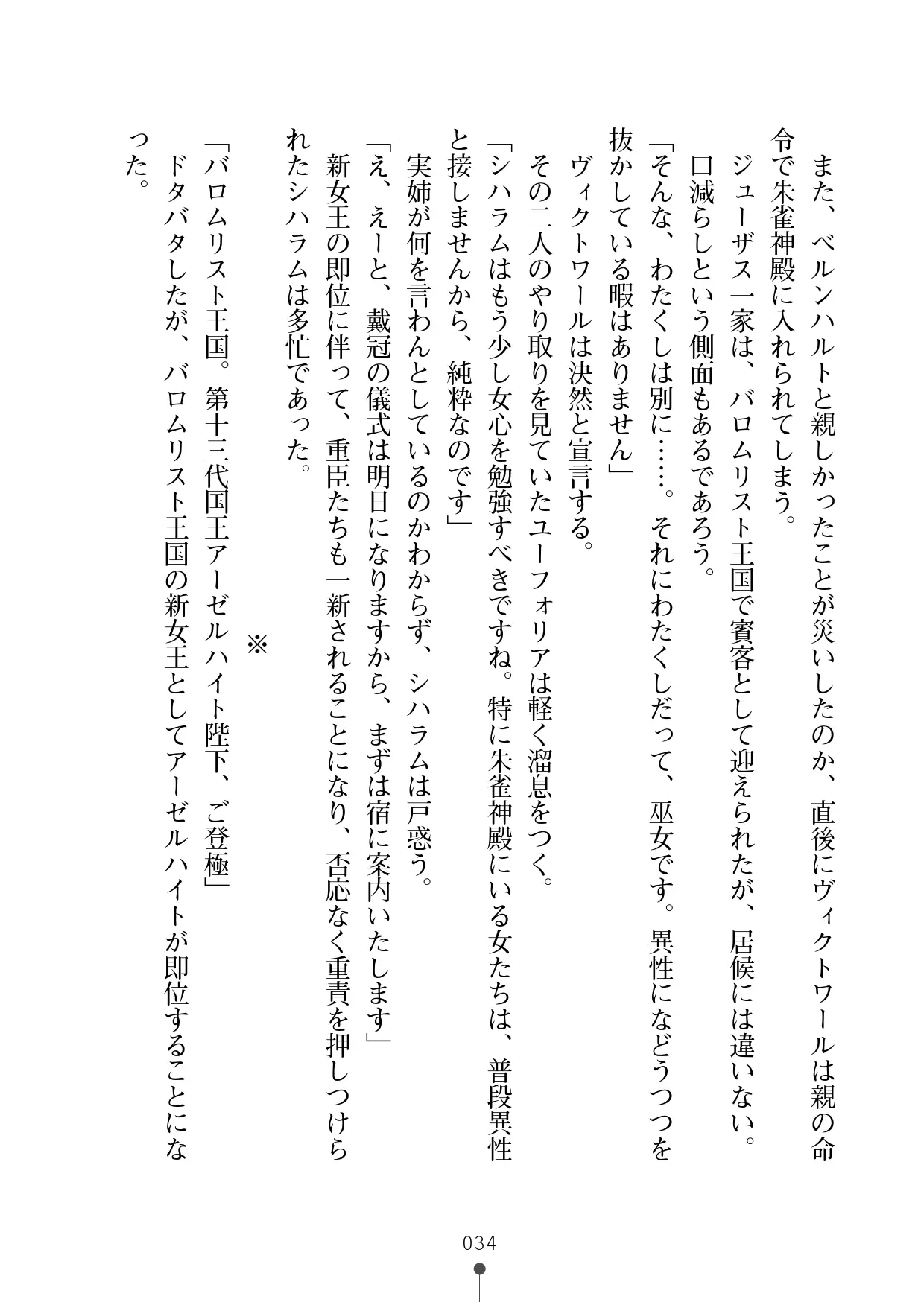 웹툰 이미지 54