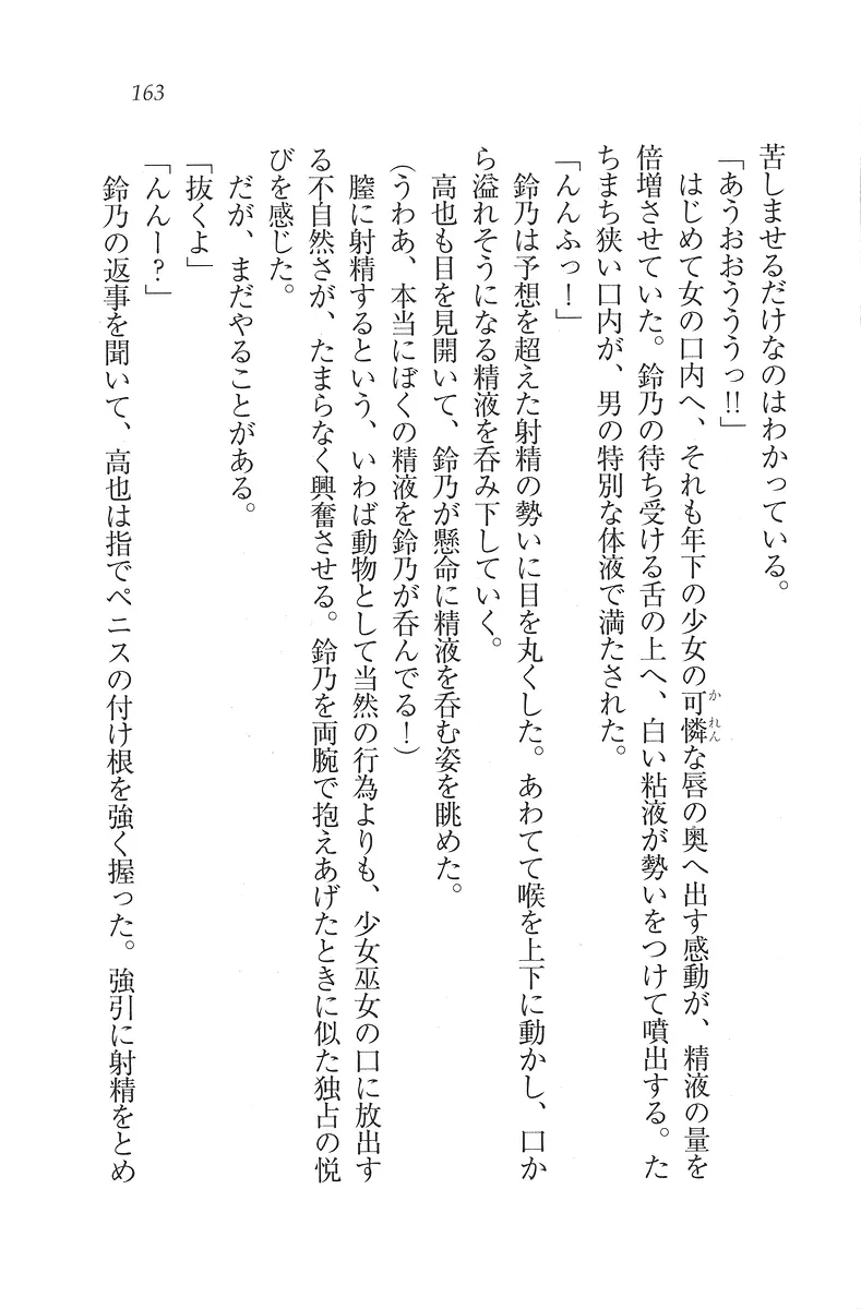 웹툰 이미지 163
