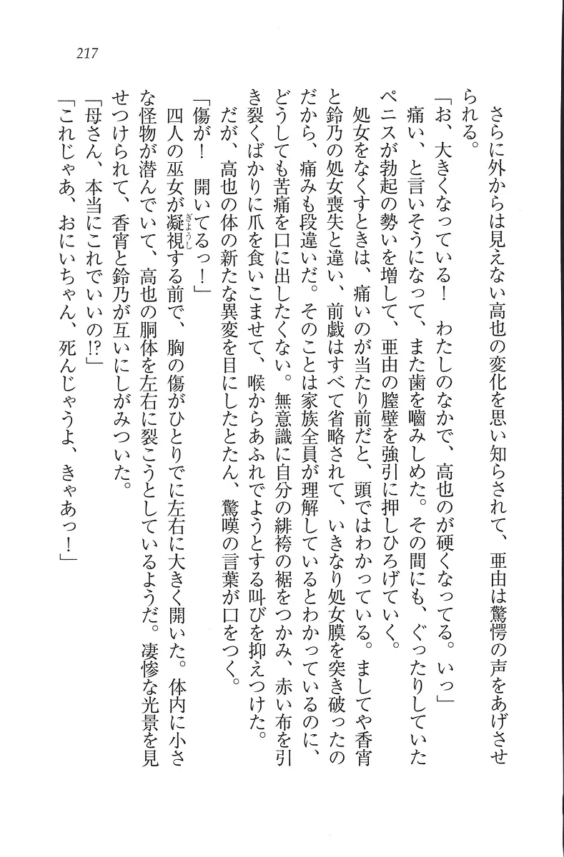 웹툰 이미지 217
