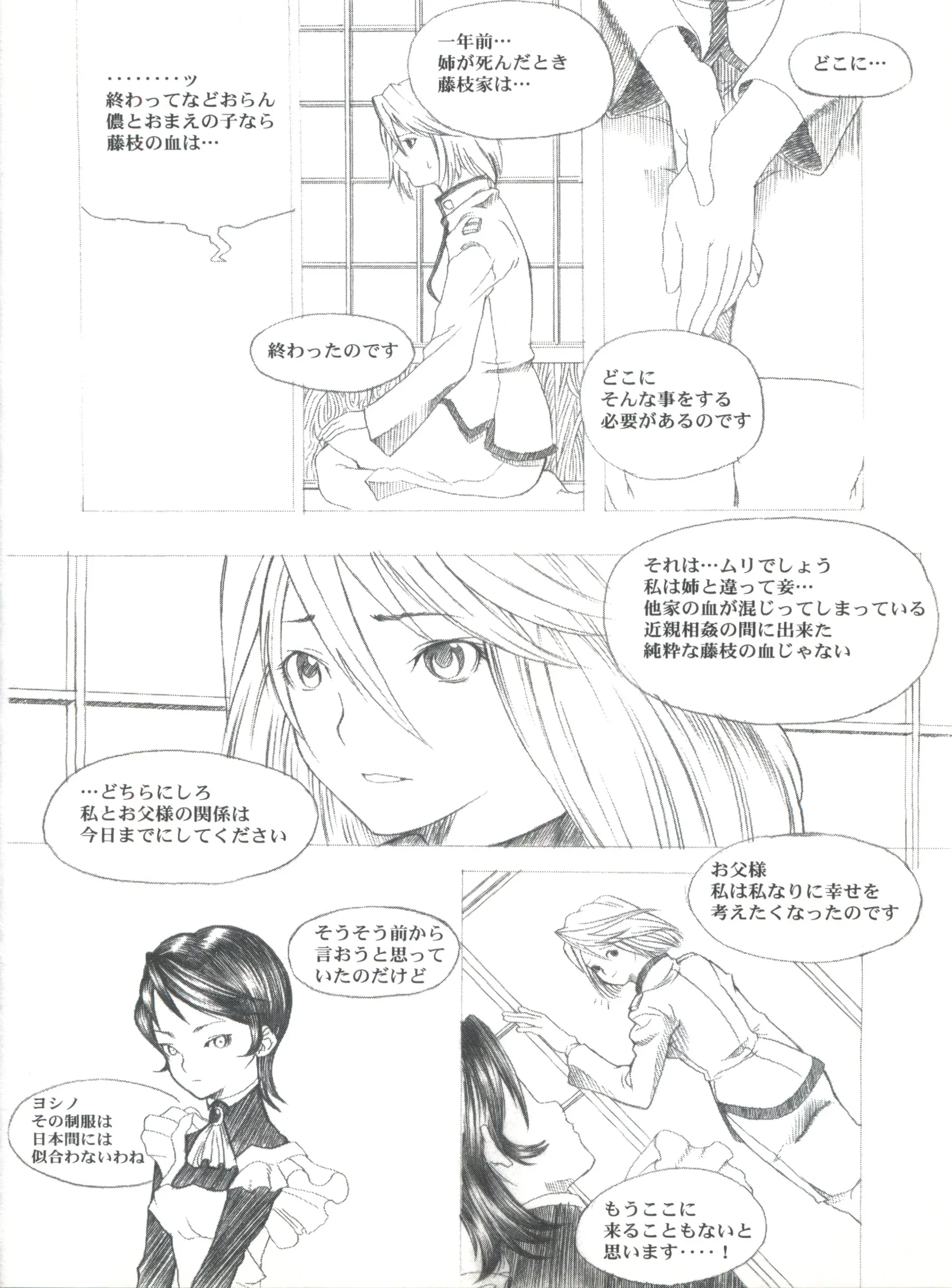 웹툰 이미지 64