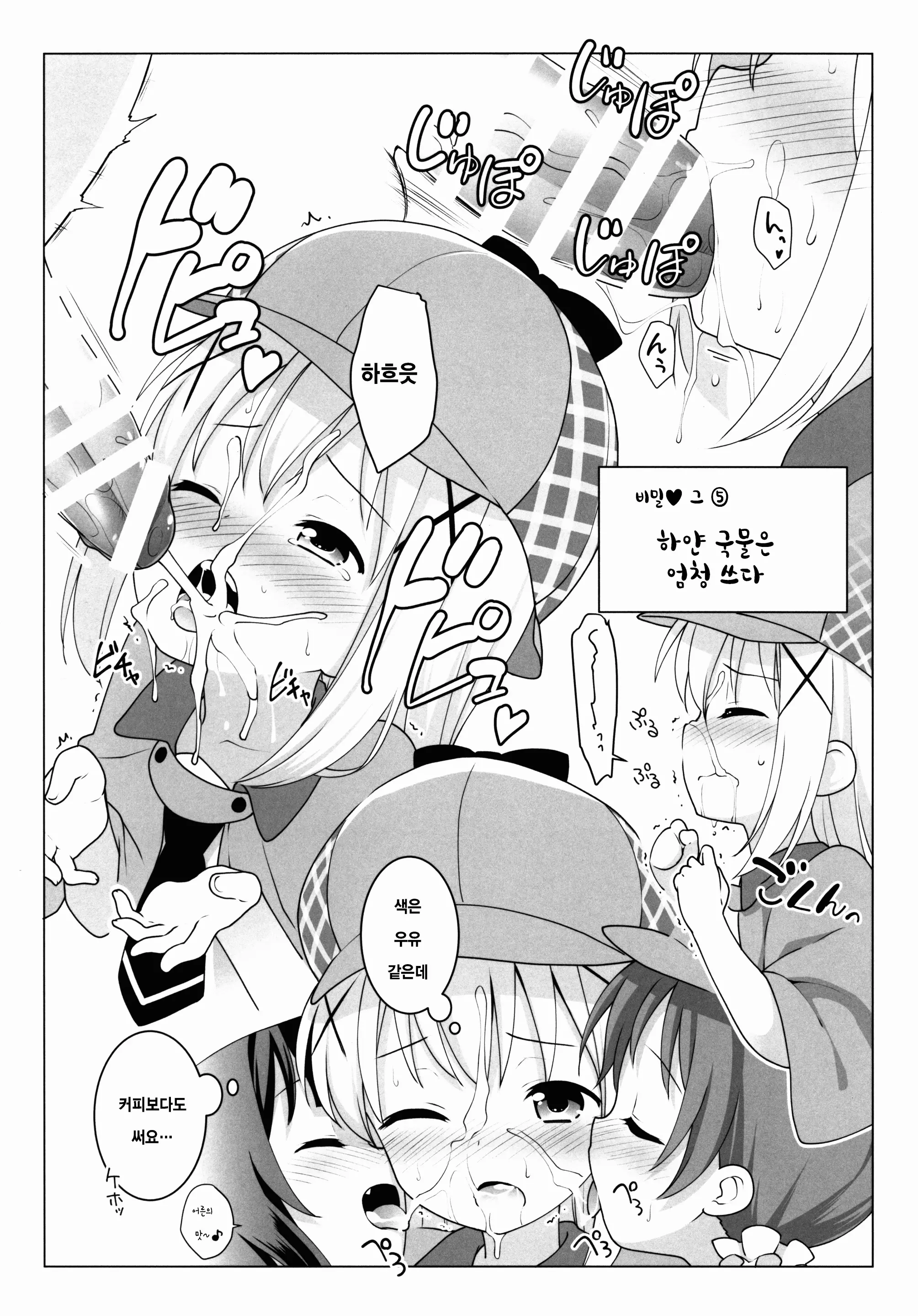 웹툰 이미지 3