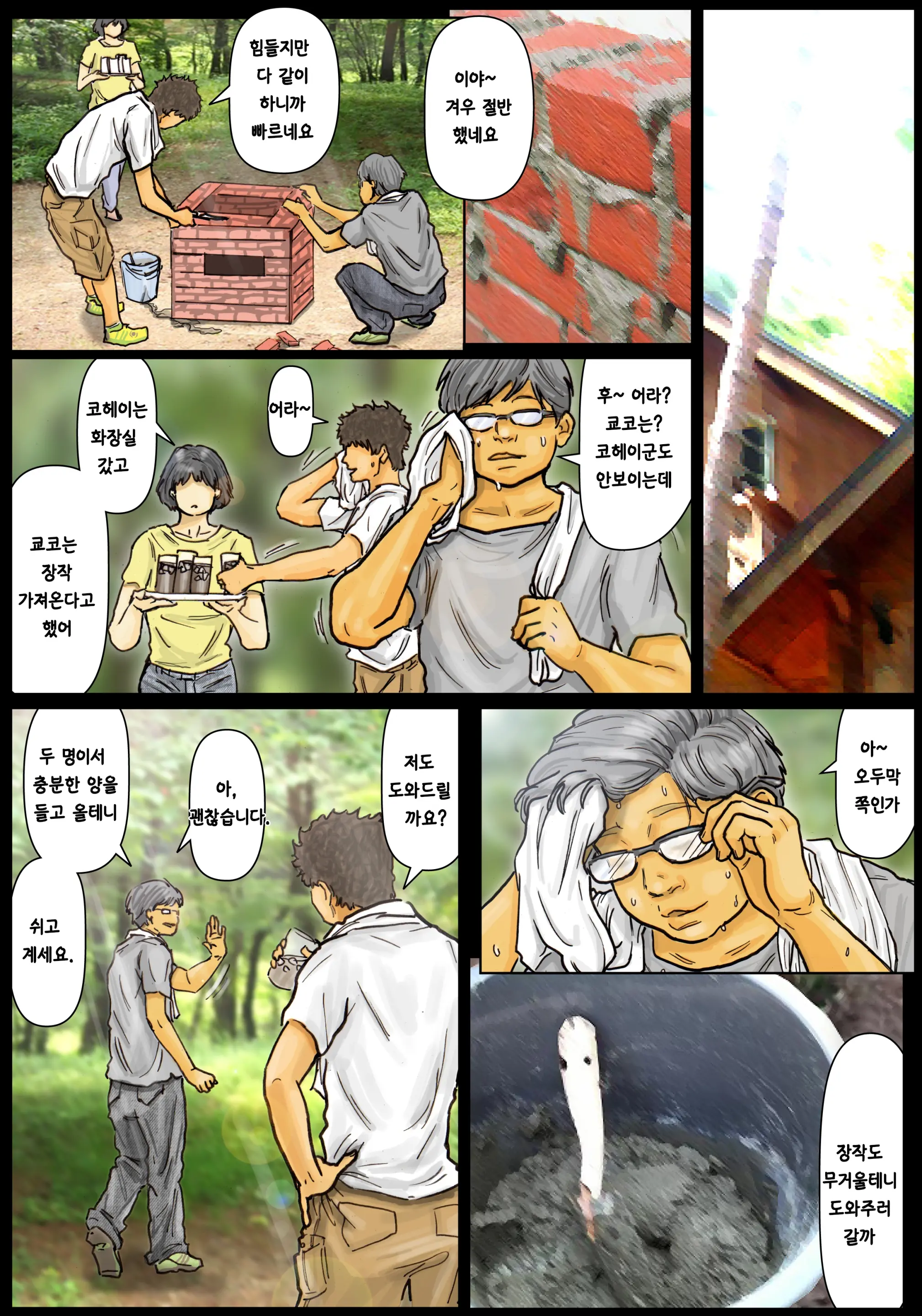 웹툰 이미지 61