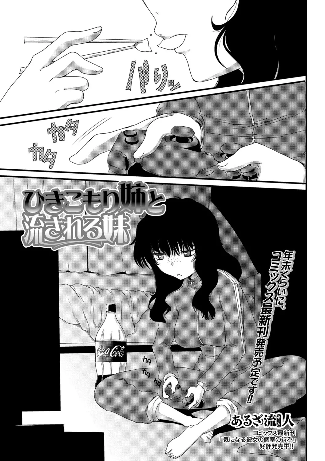 웹툰 이미지 141