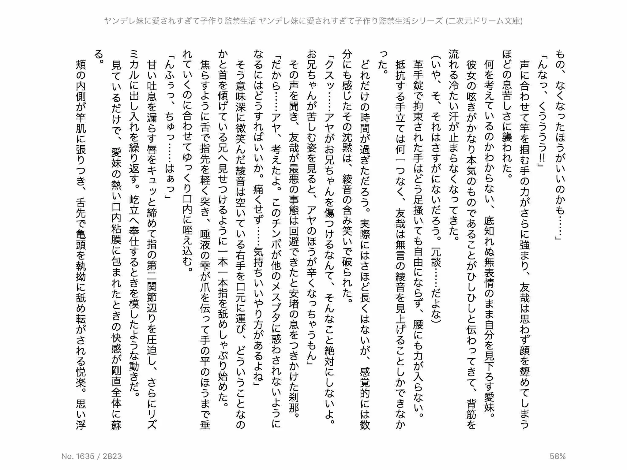 웹툰 이미지 106