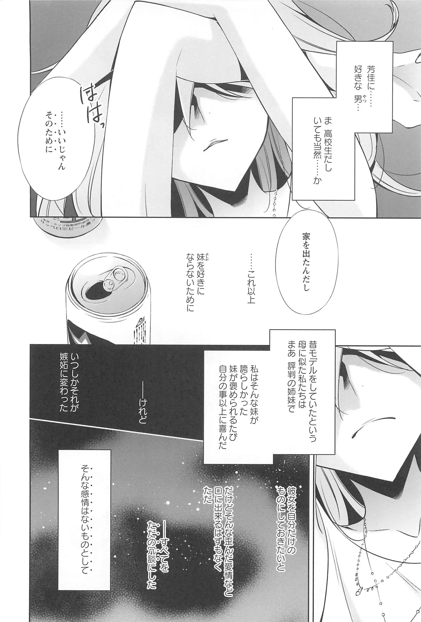 웹툰 이미지 16