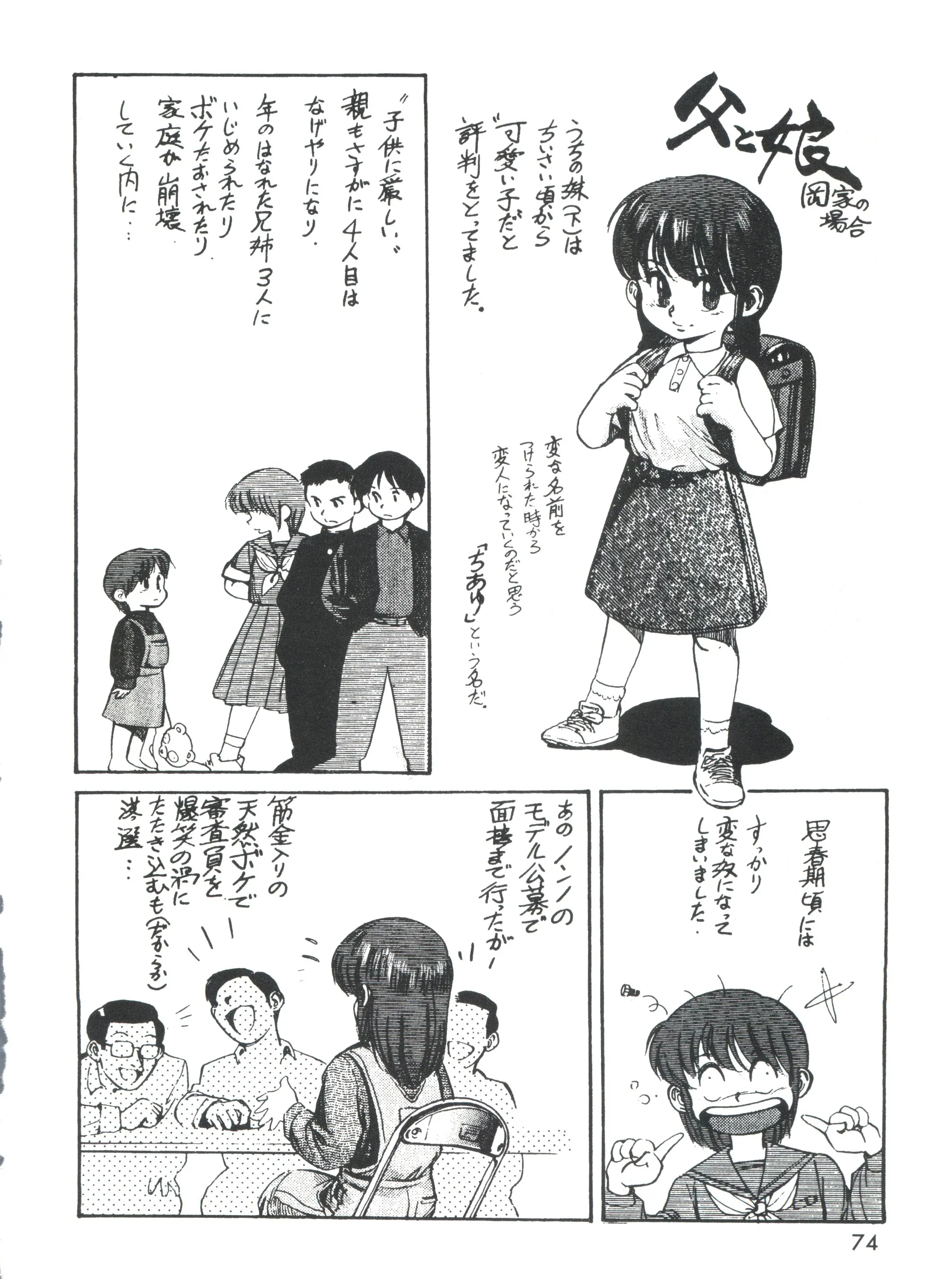 웹툰 이미지 75