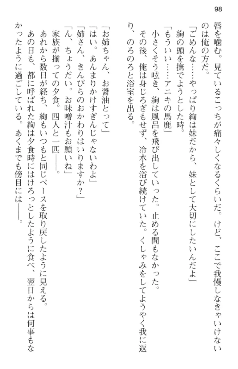 웹툰 이미지 109