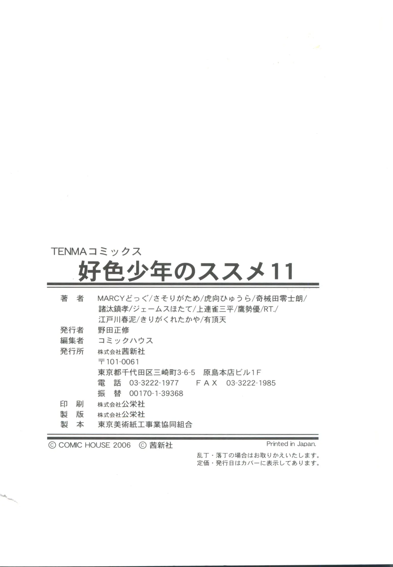 웹툰 이미지 167