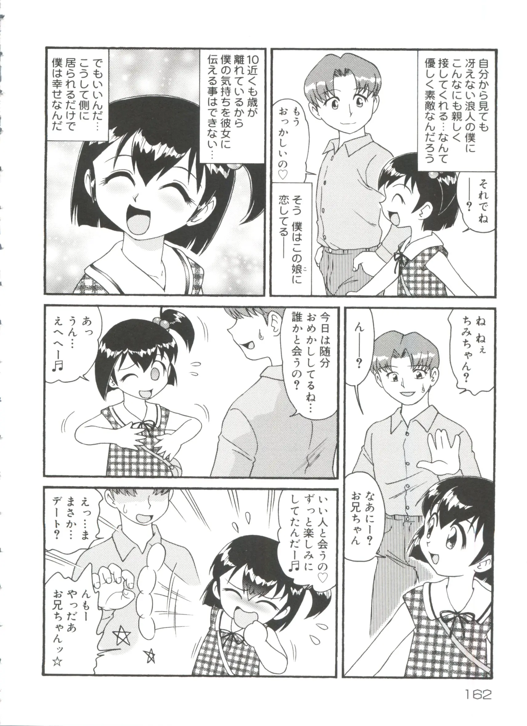 웹툰 이미지 163