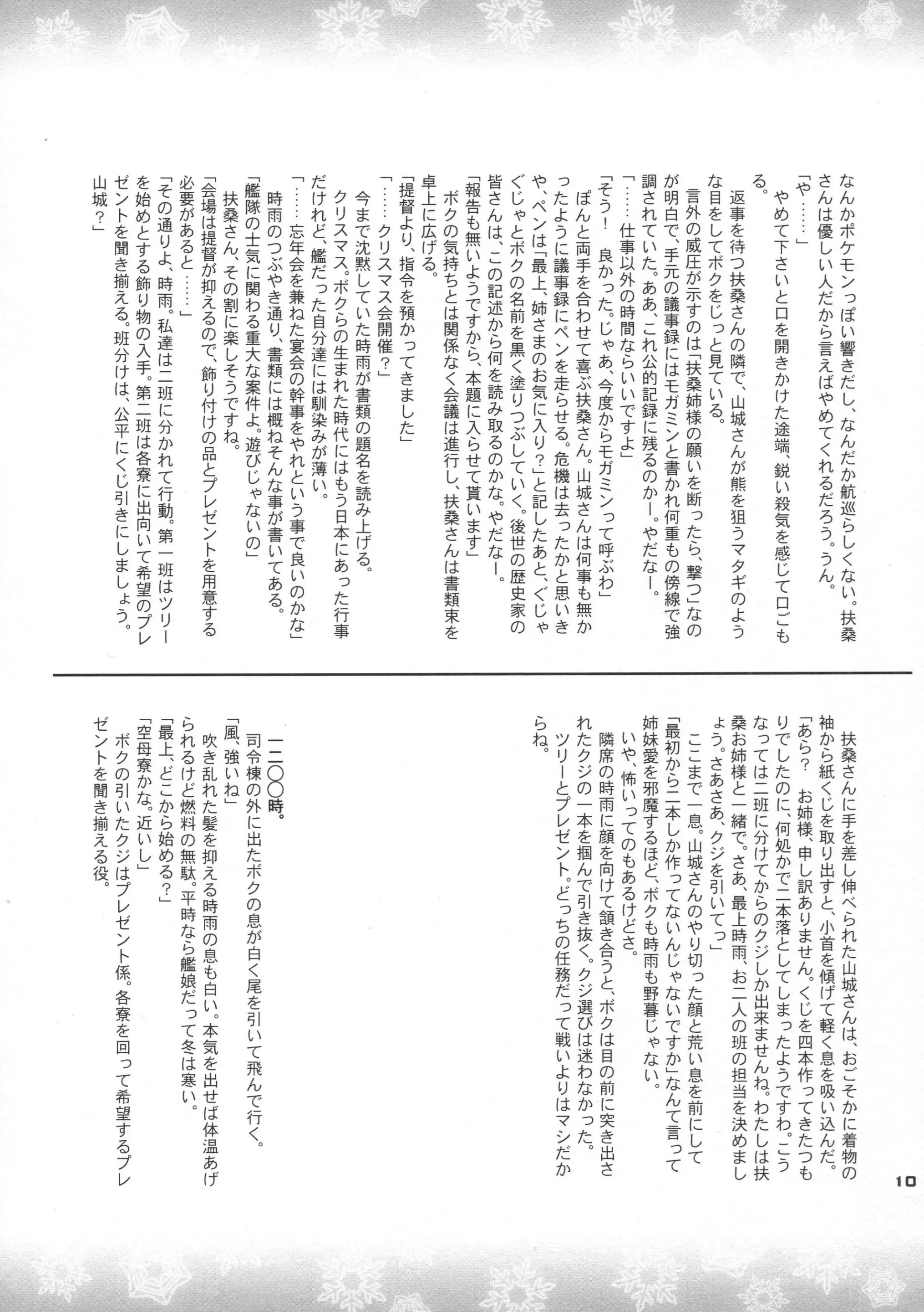 웹툰 이미지 9