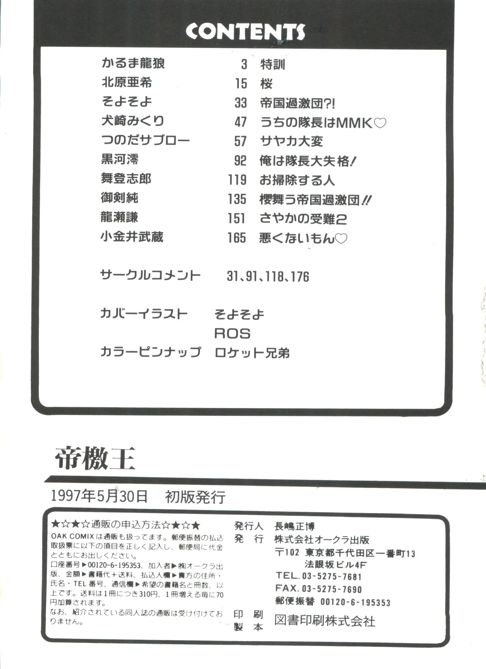 웹툰 이미지 180