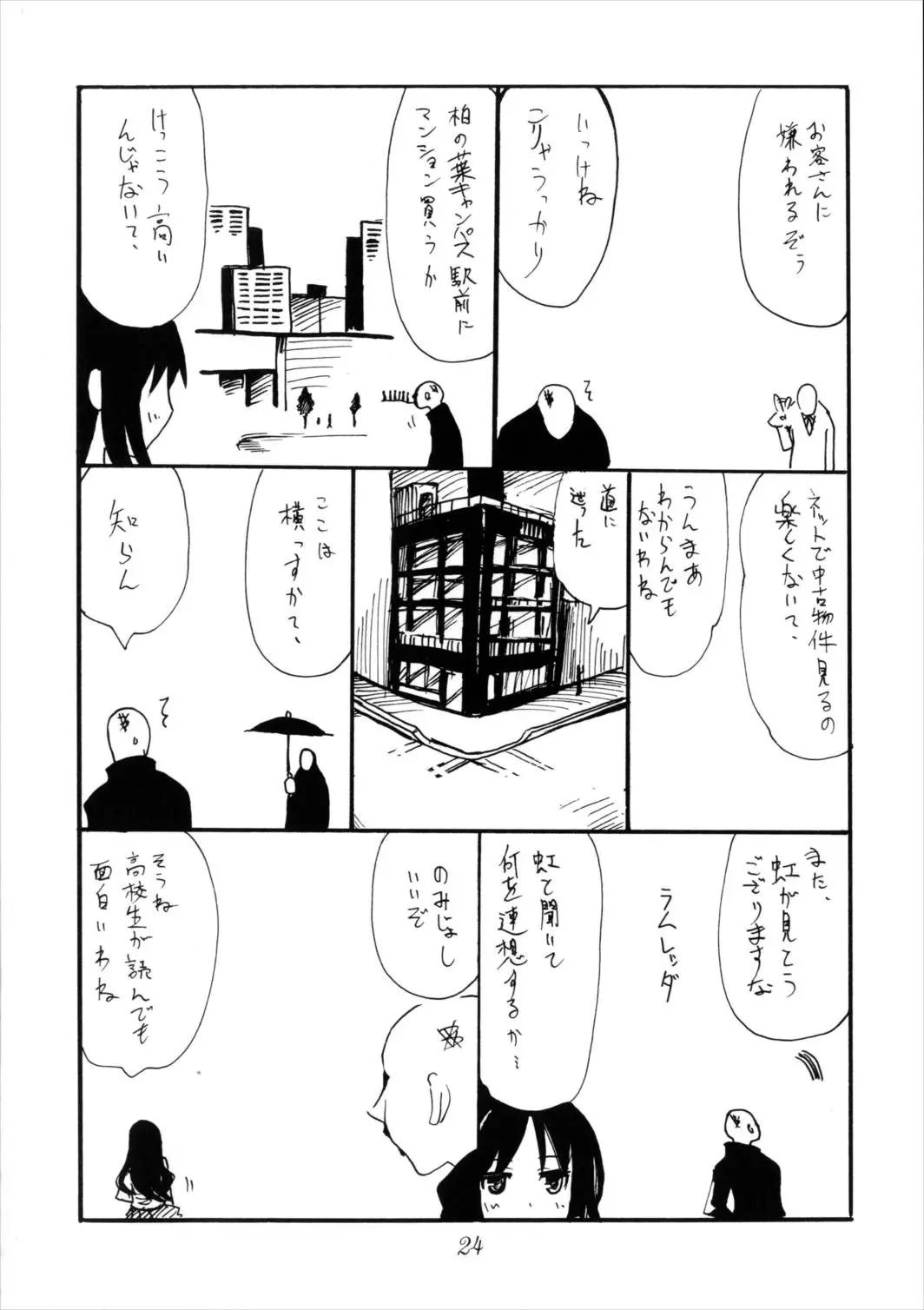 웹툰 이미지 23
