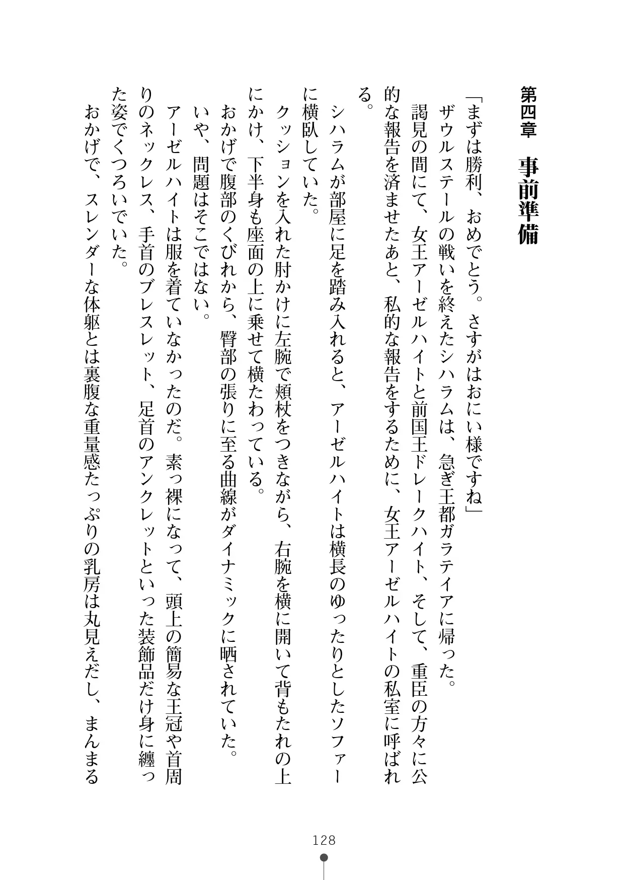 웹툰 이미지 148