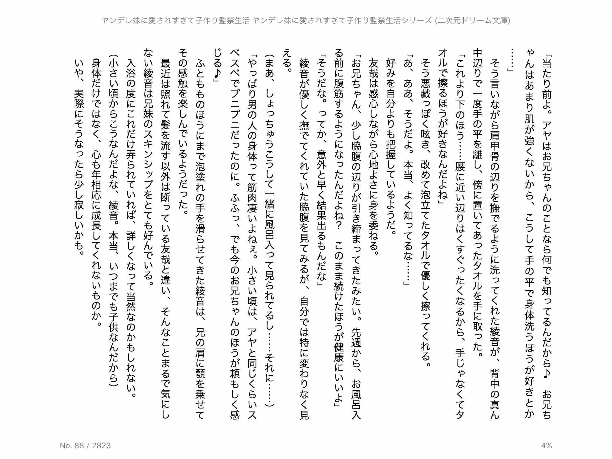 웹툰 이미지 11
