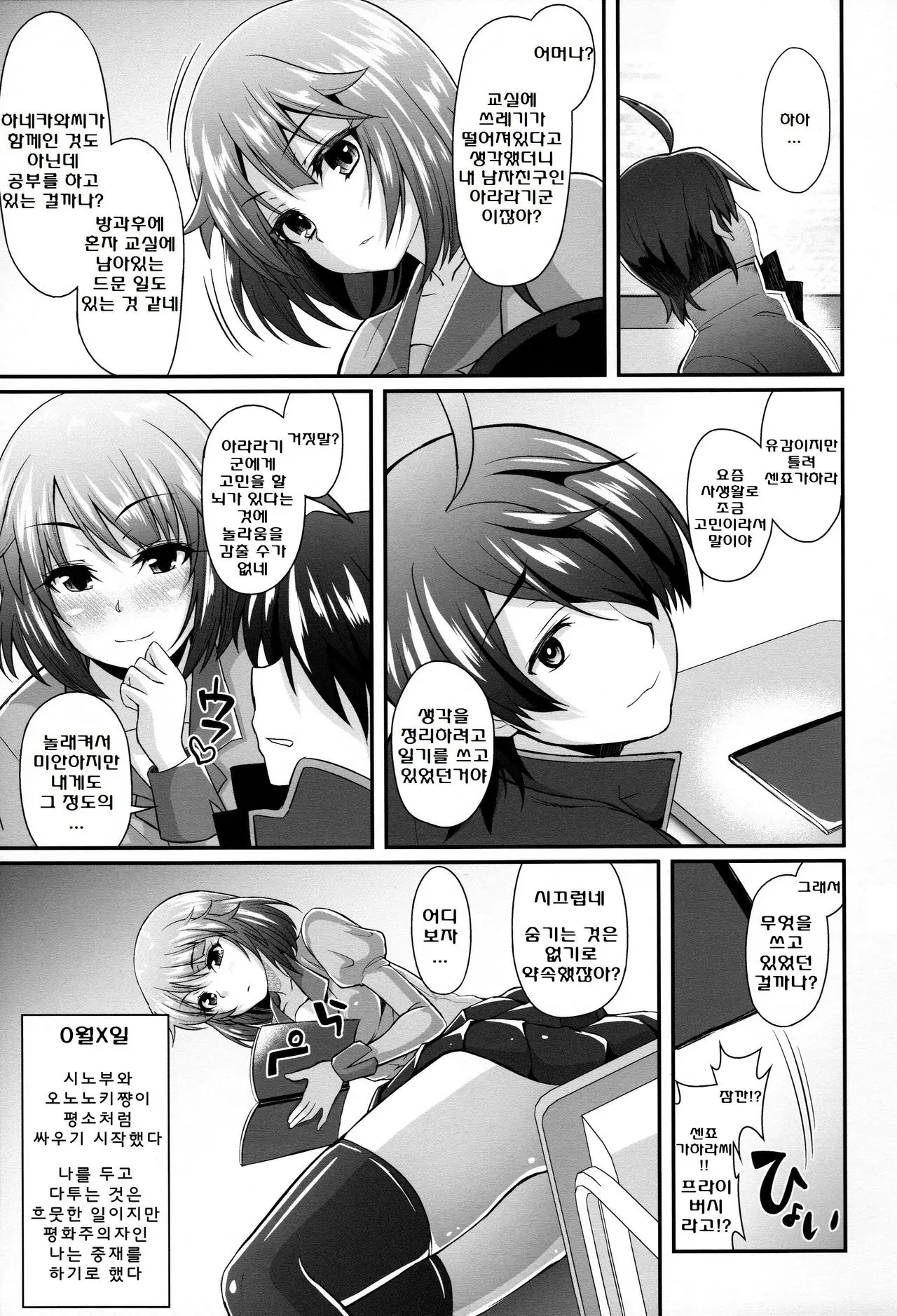 웹툰 이미지 2