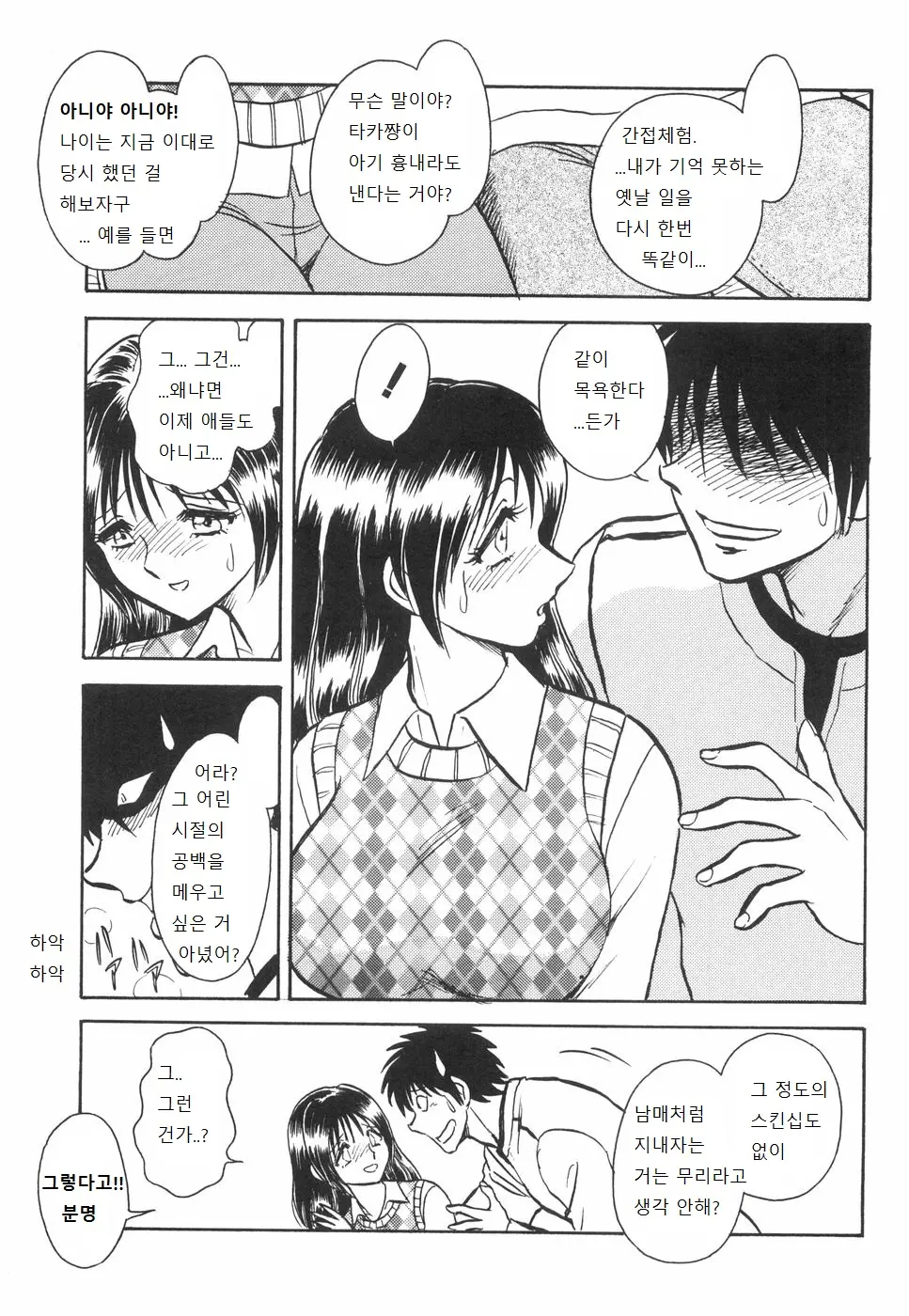웹툰 이미지 112
