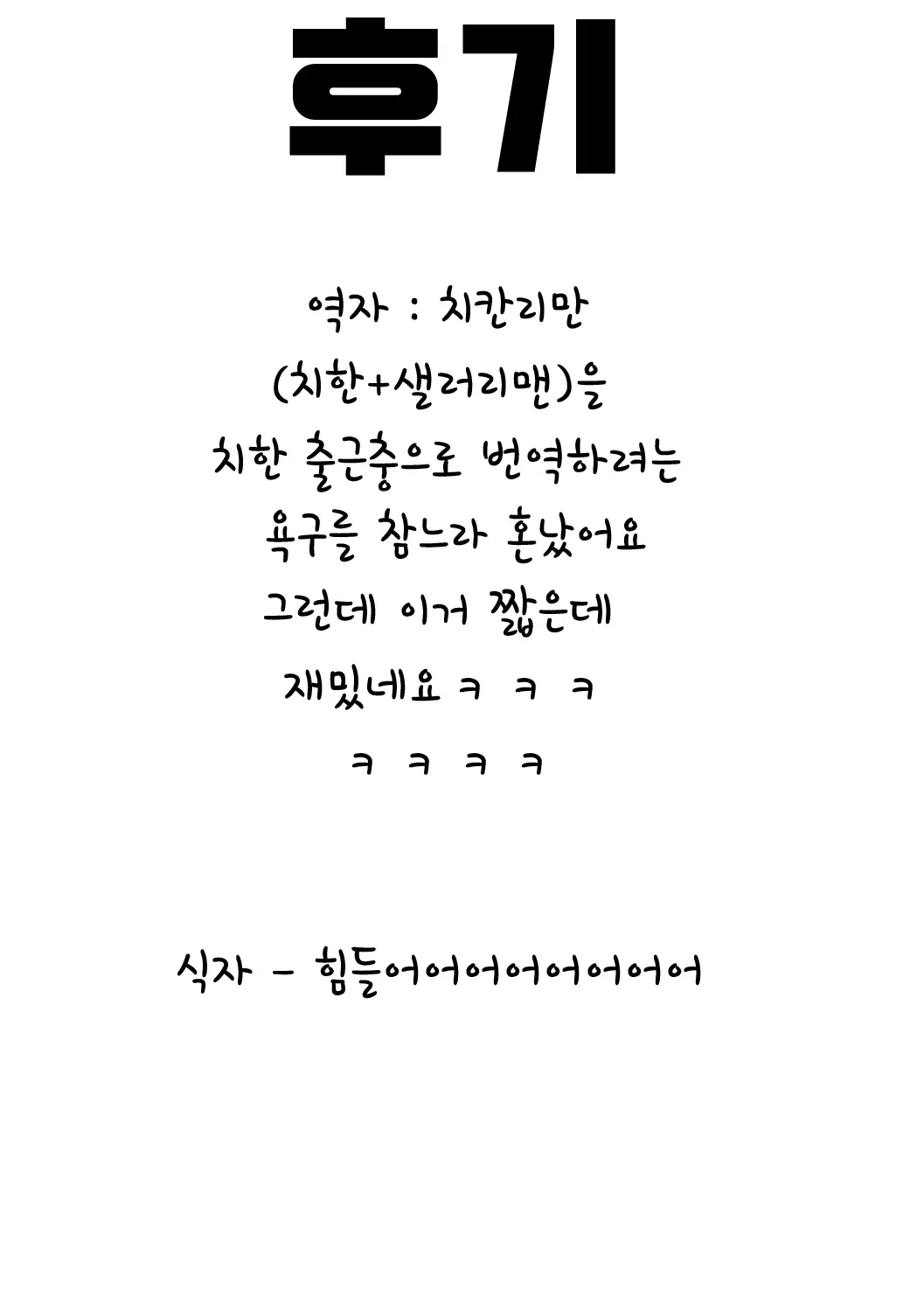 웹툰 이미지 12
