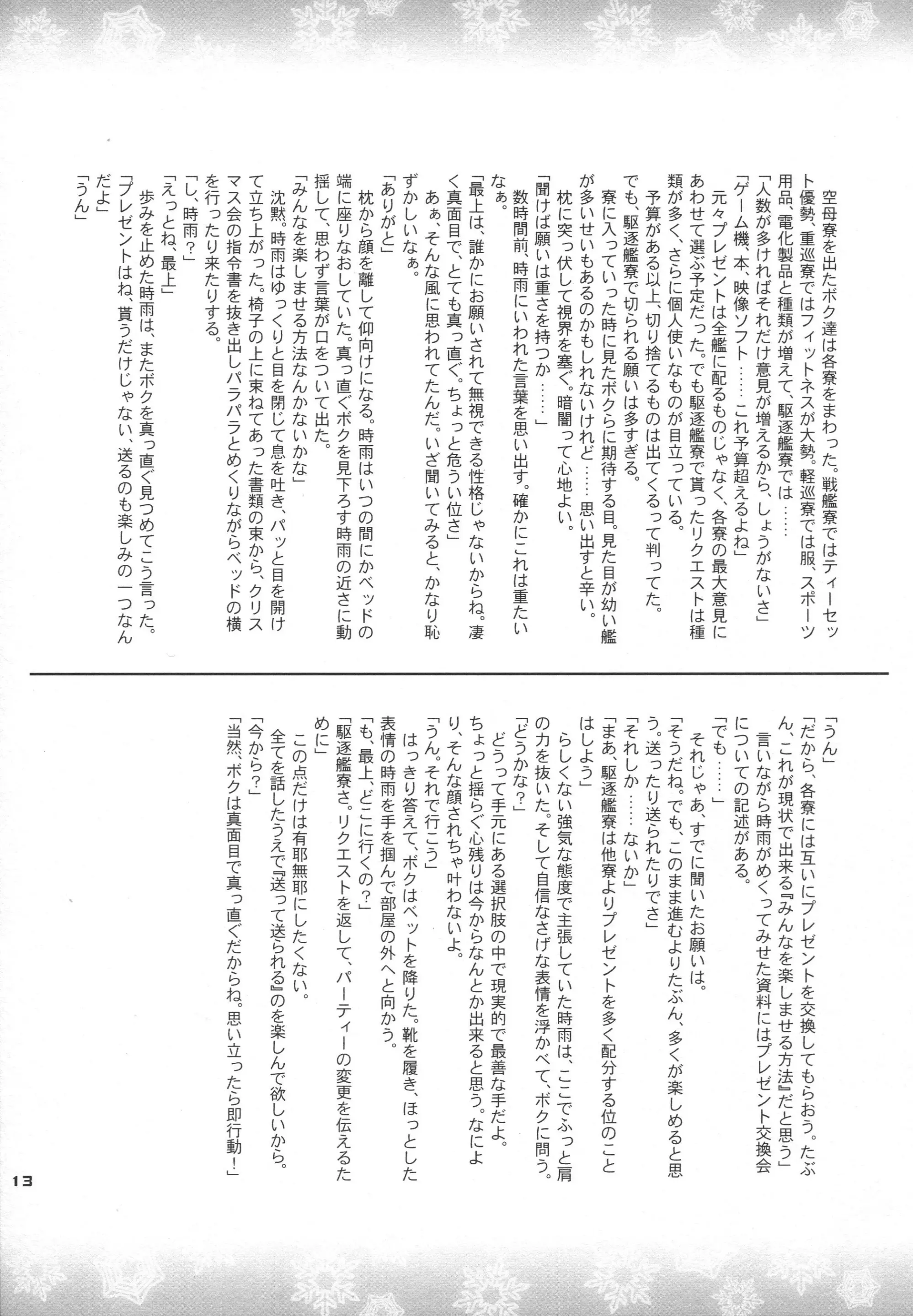 웹툰 이미지 12