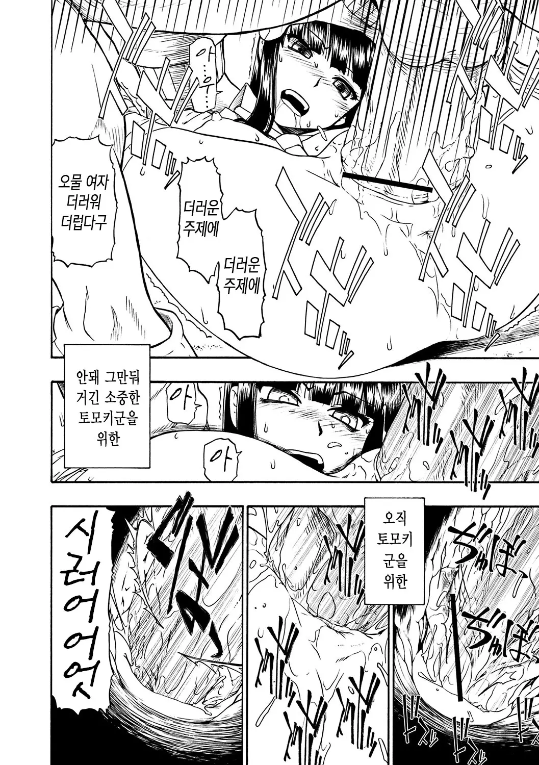 웹툰 이미지 14