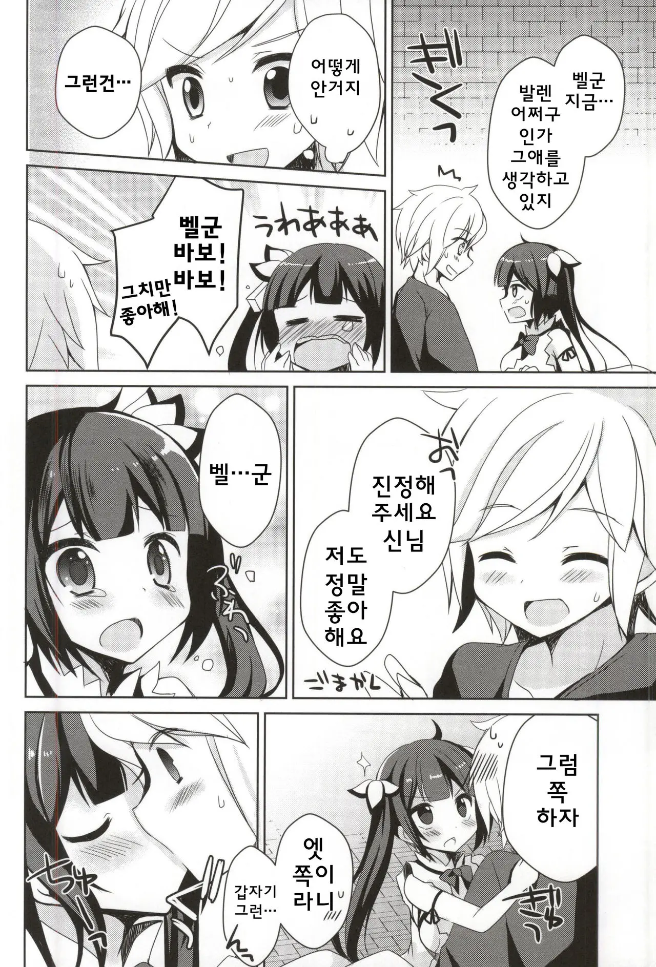 웹툰 이미지 6