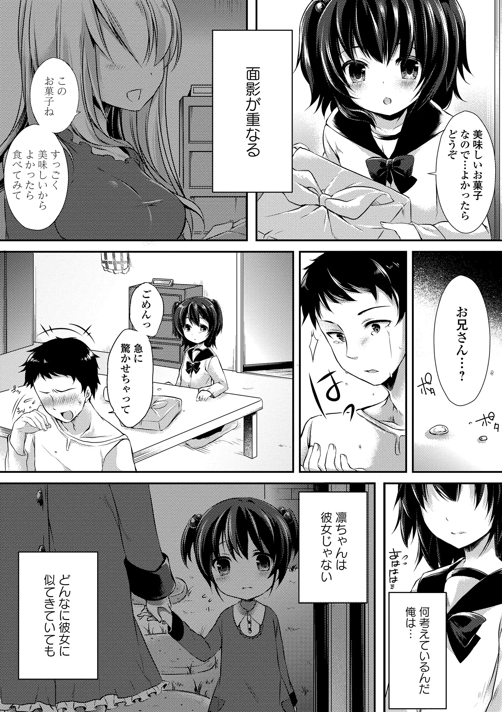 웹툰 이미지 172