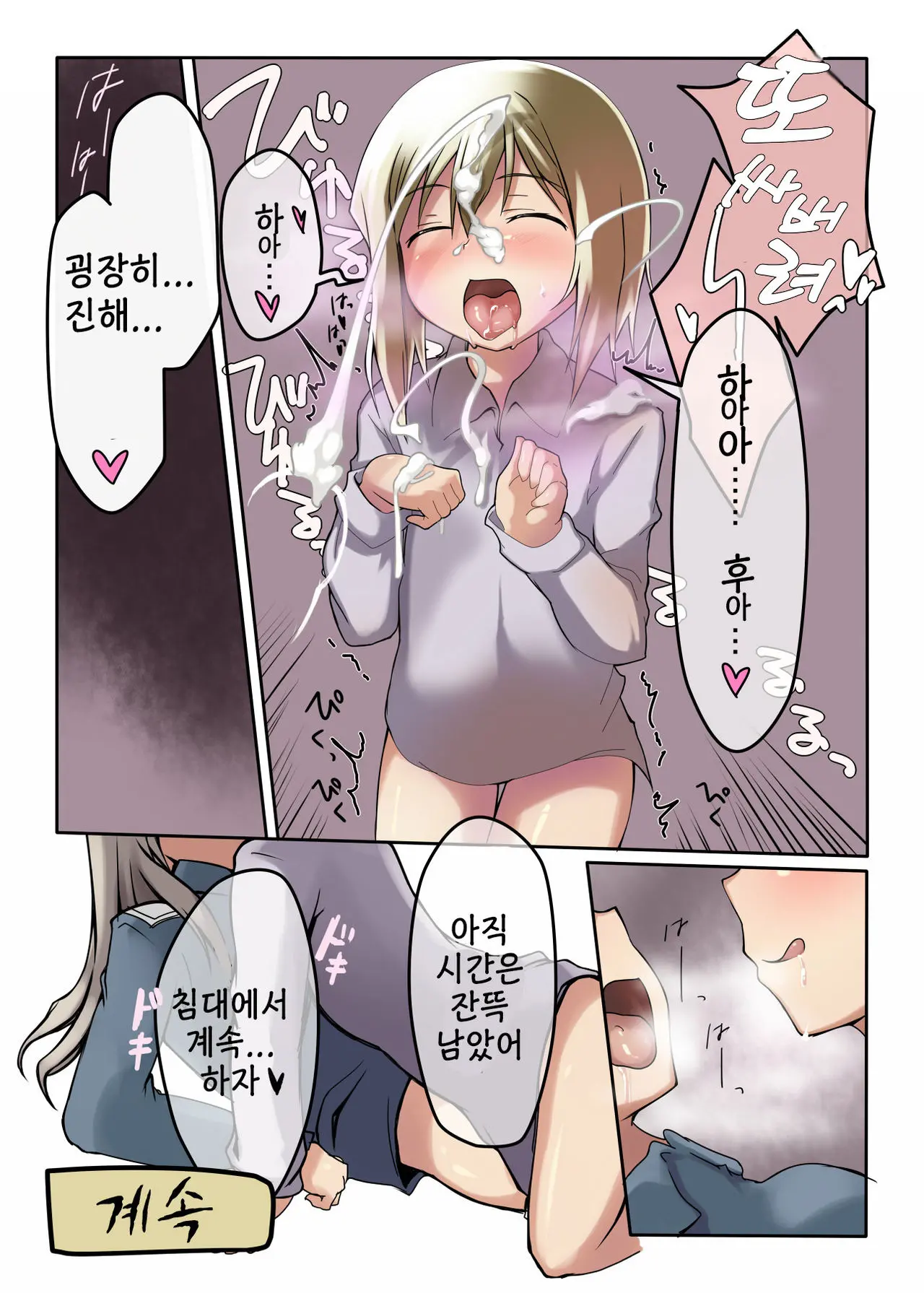 웹툰 이미지 11
