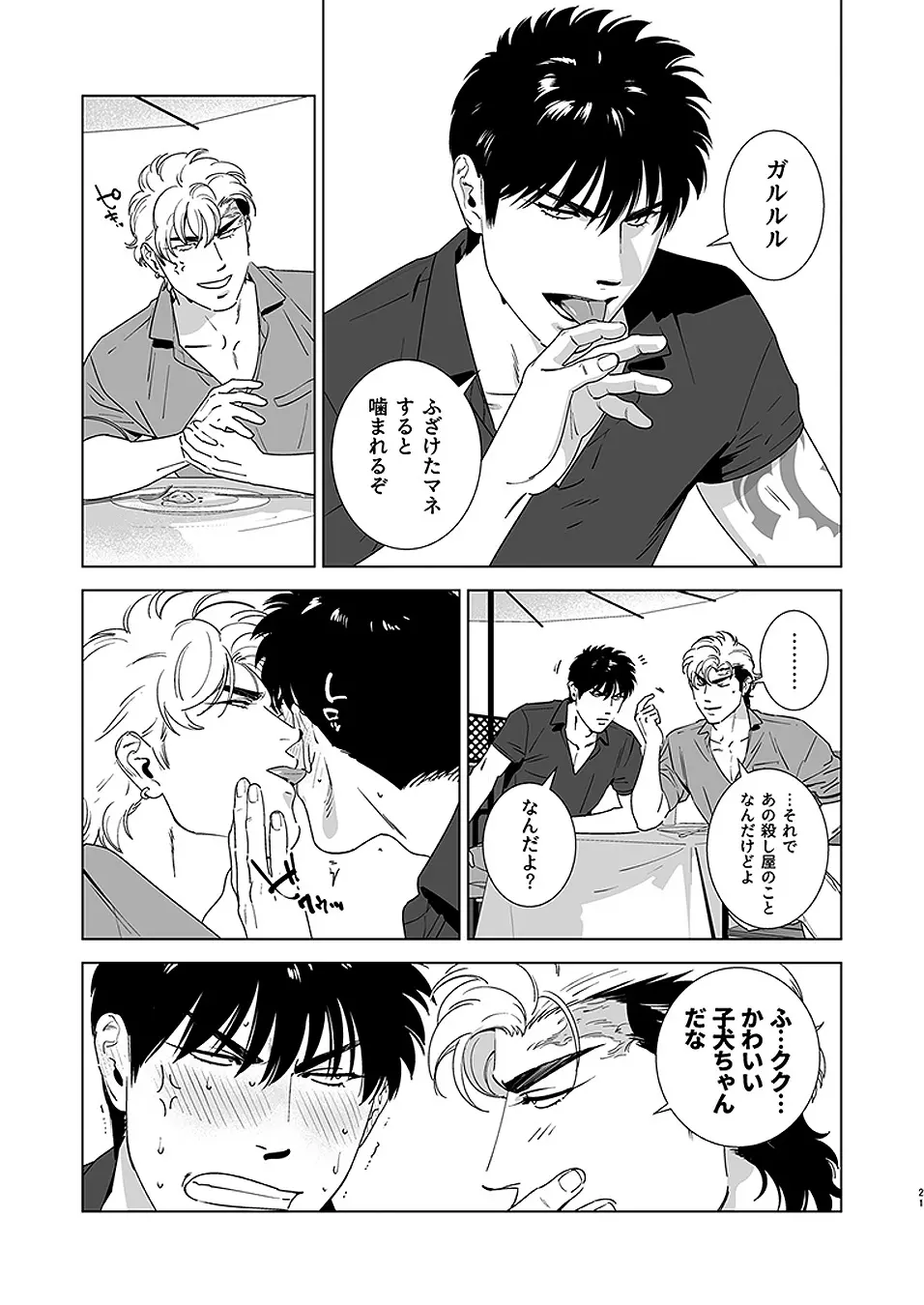 웹툰 이미지 22