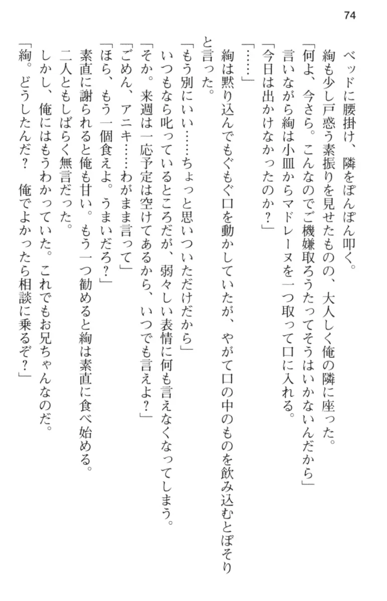 웹툰 이미지 85
