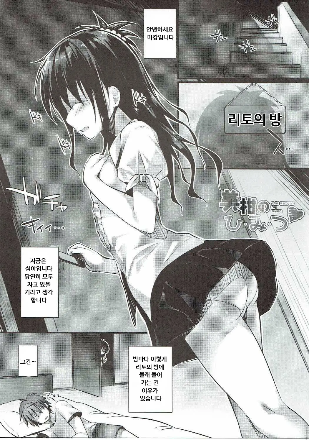 웹툰 이미지 2