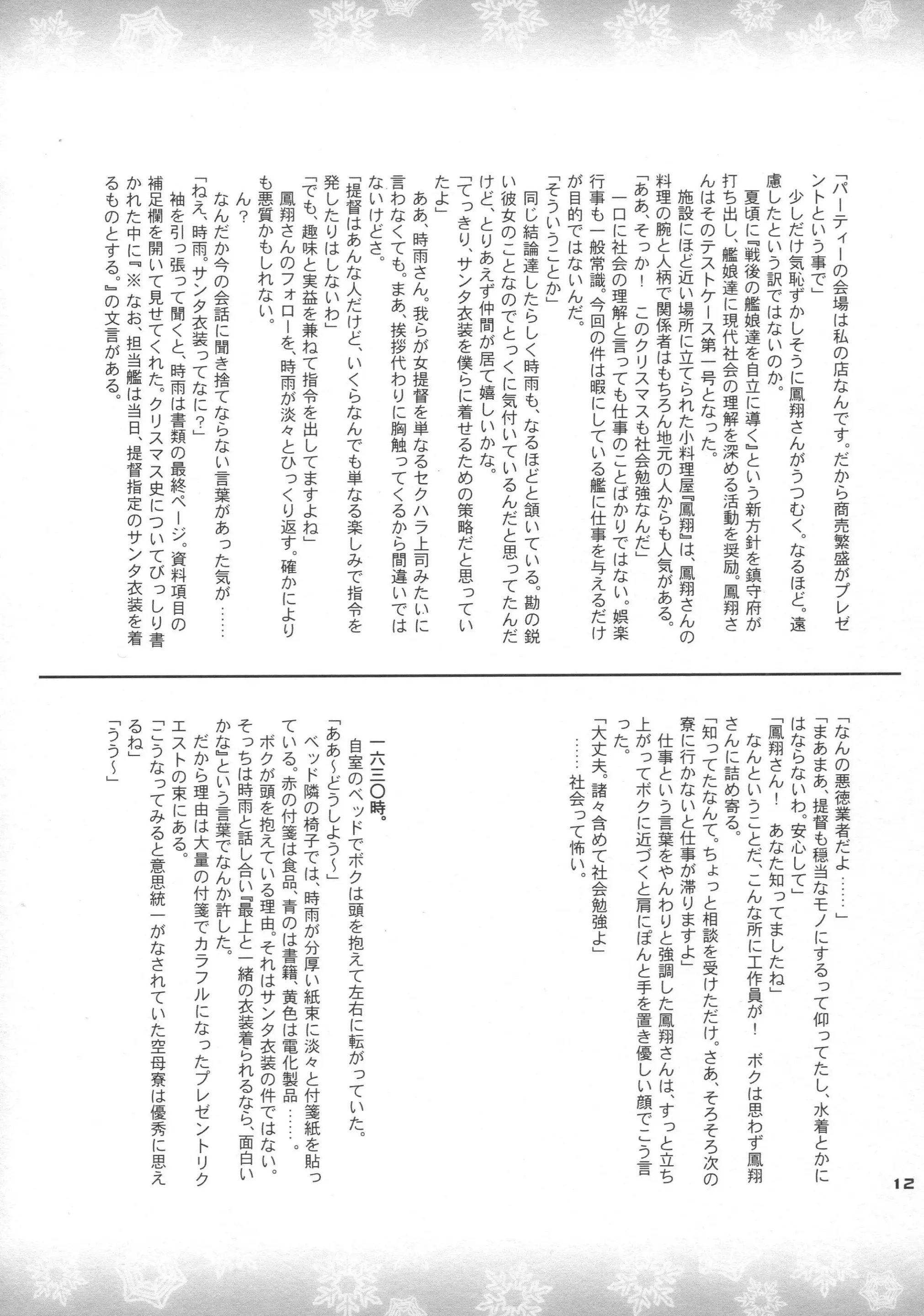 웹툰 이미지 11