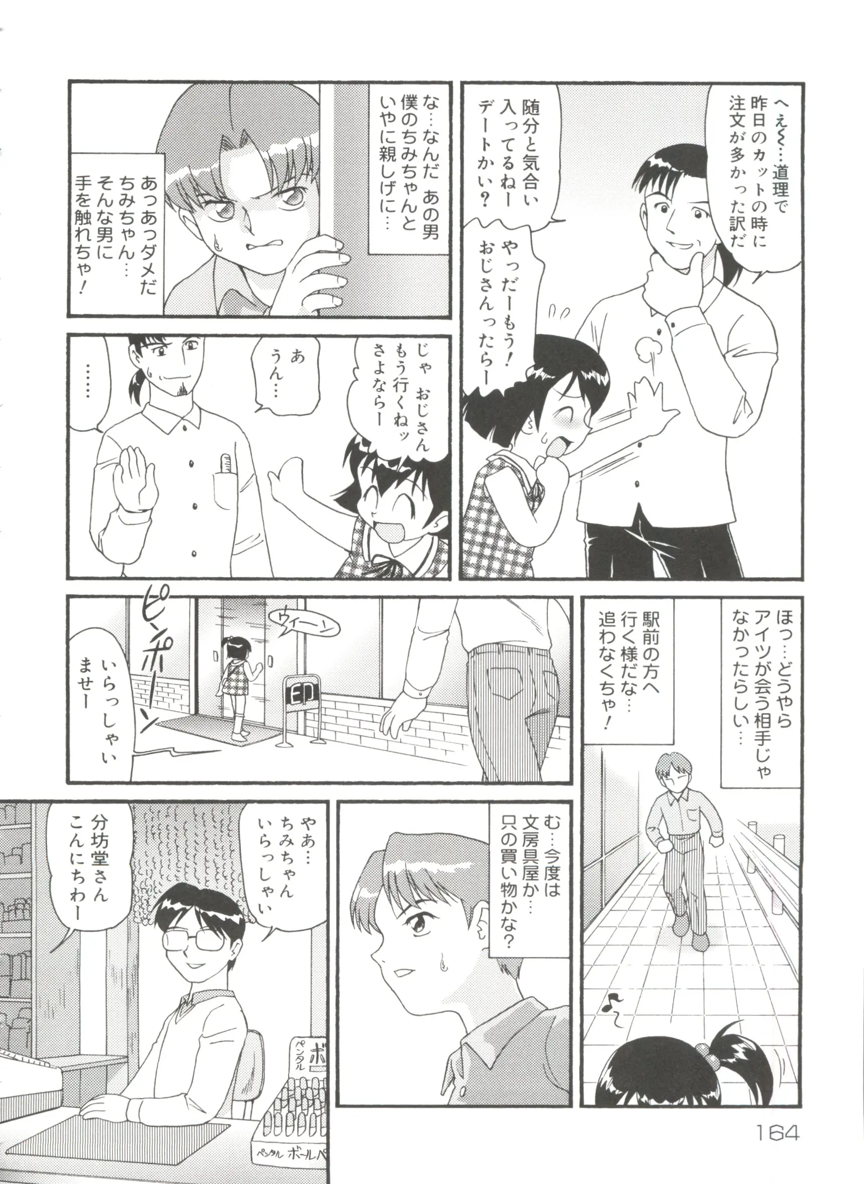 웹툰 이미지 165