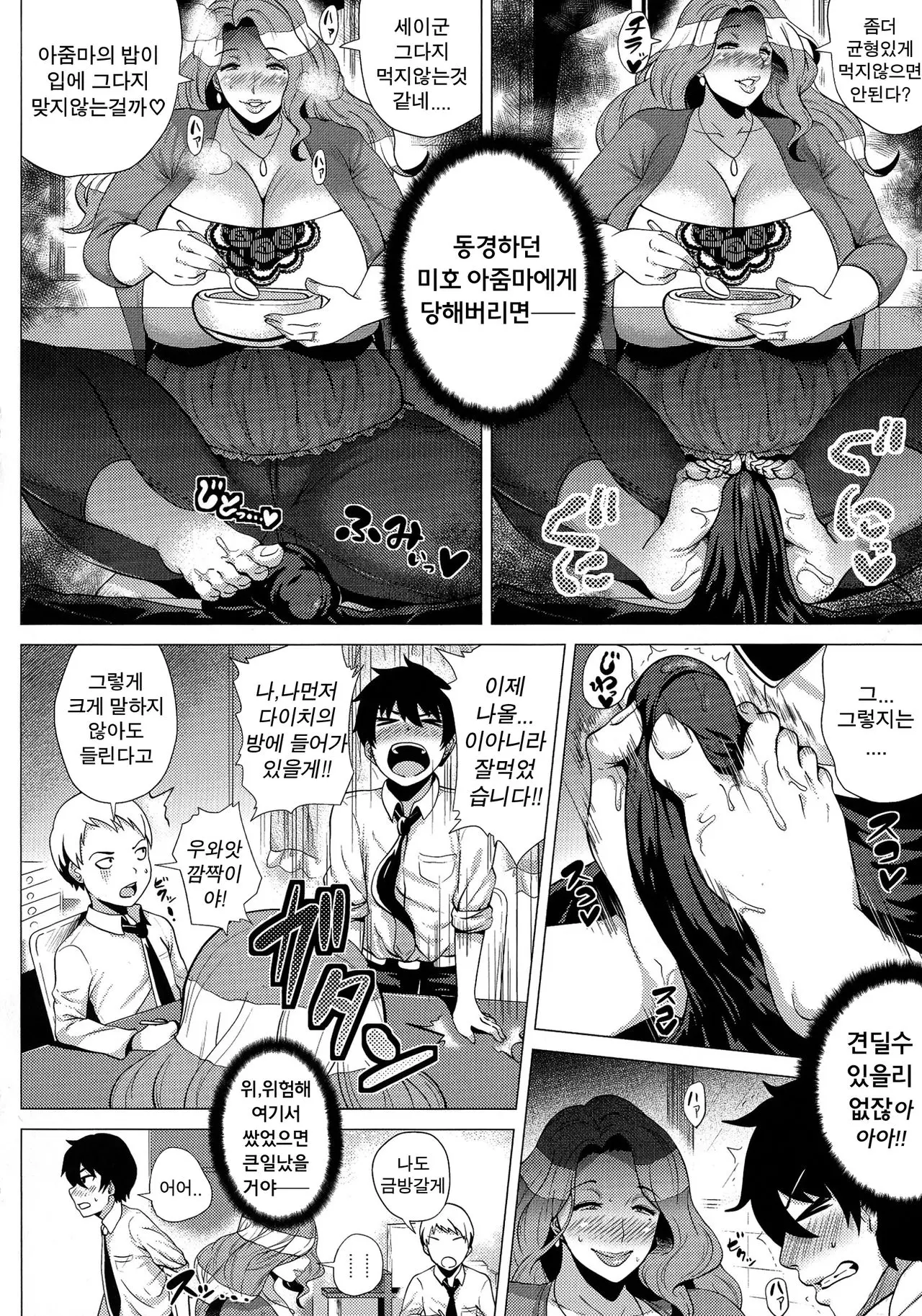 웹툰 이미지 9