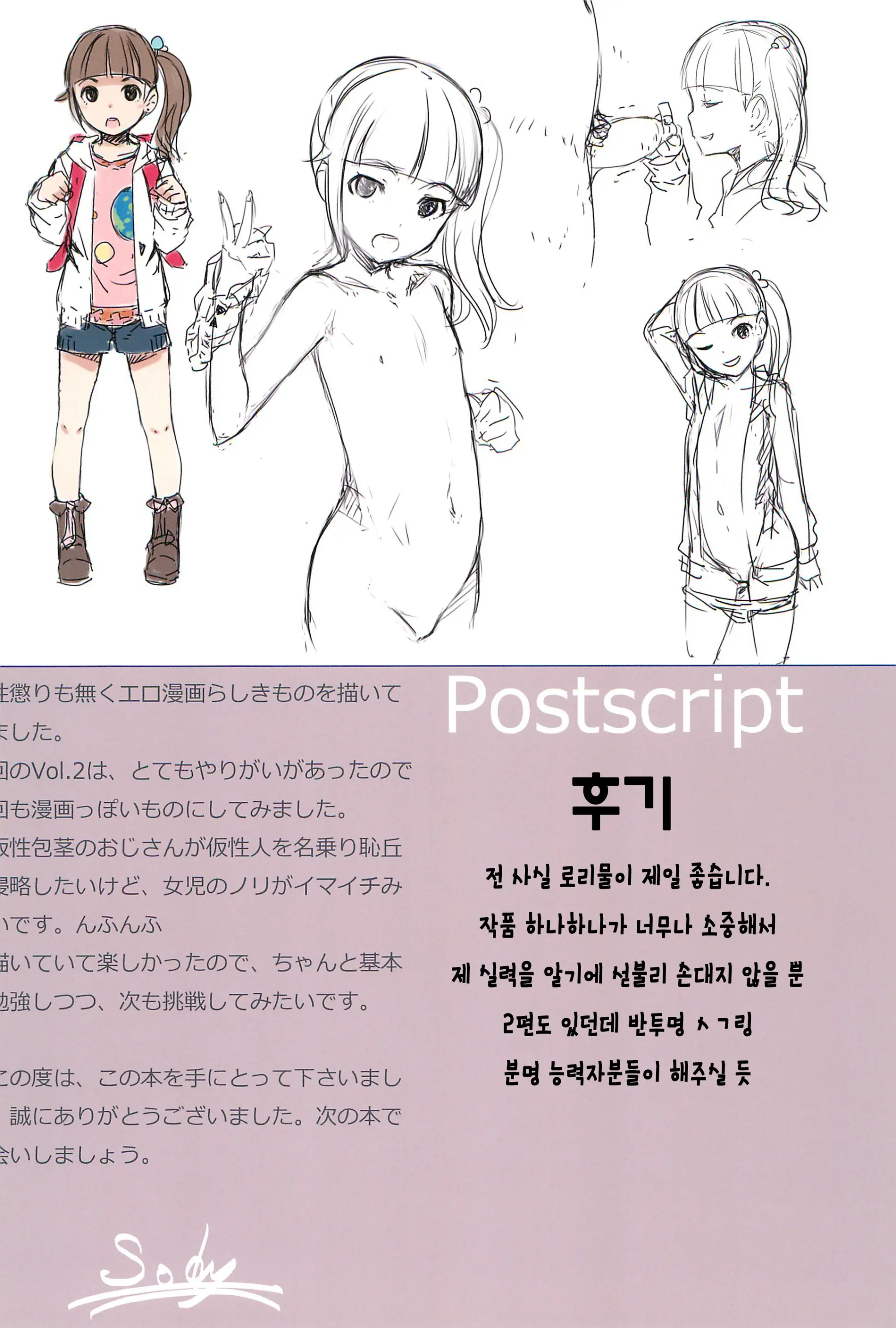 웹툰 이미지 18