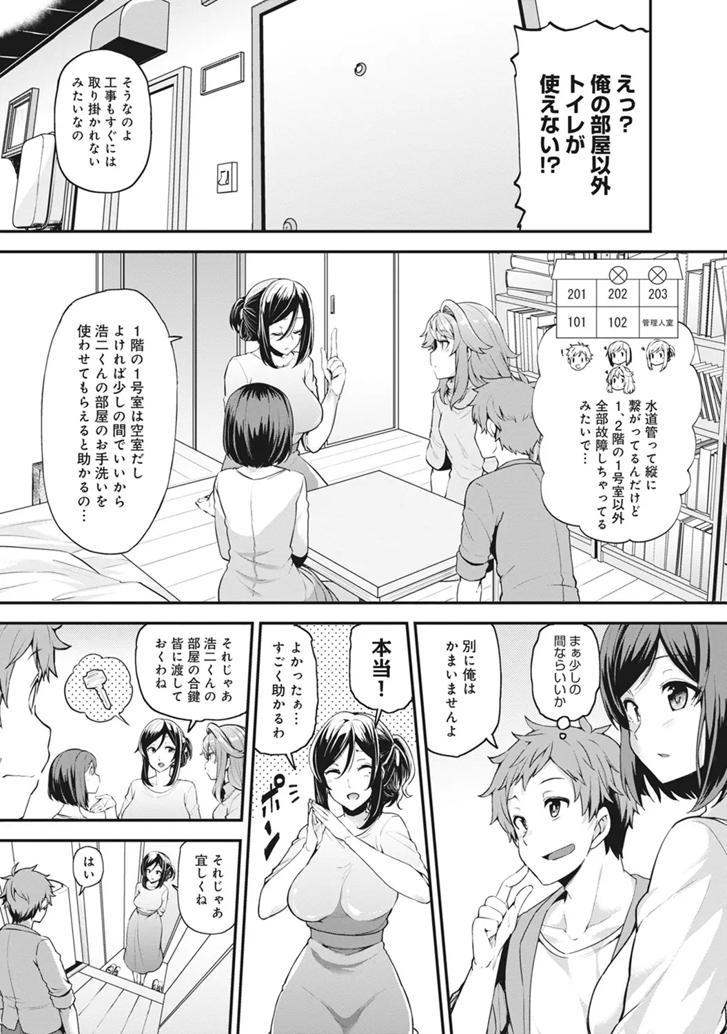 웹툰 이미지 156