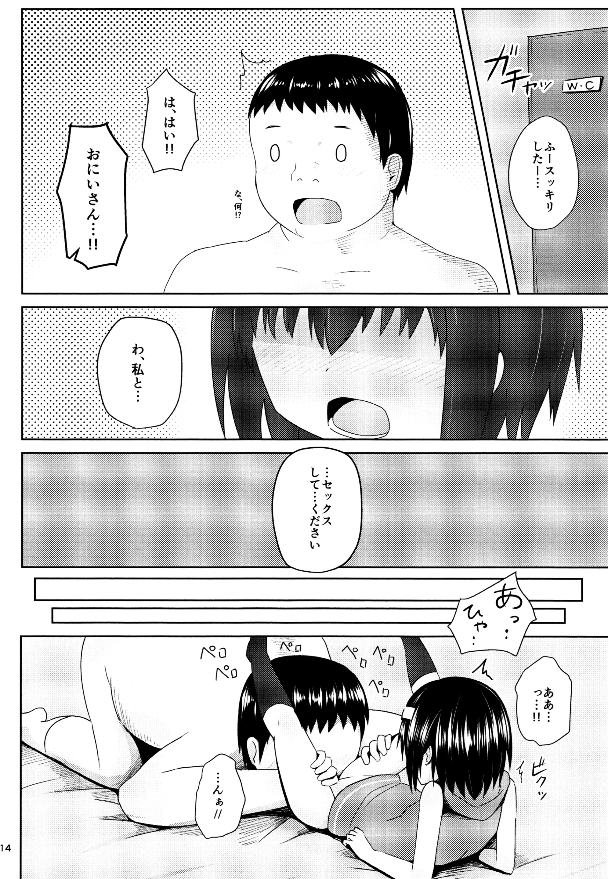 웹툰 이미지 14
