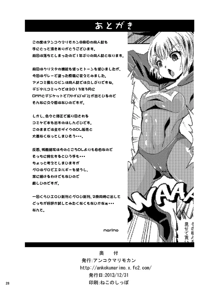 웹툰 이미지 28
