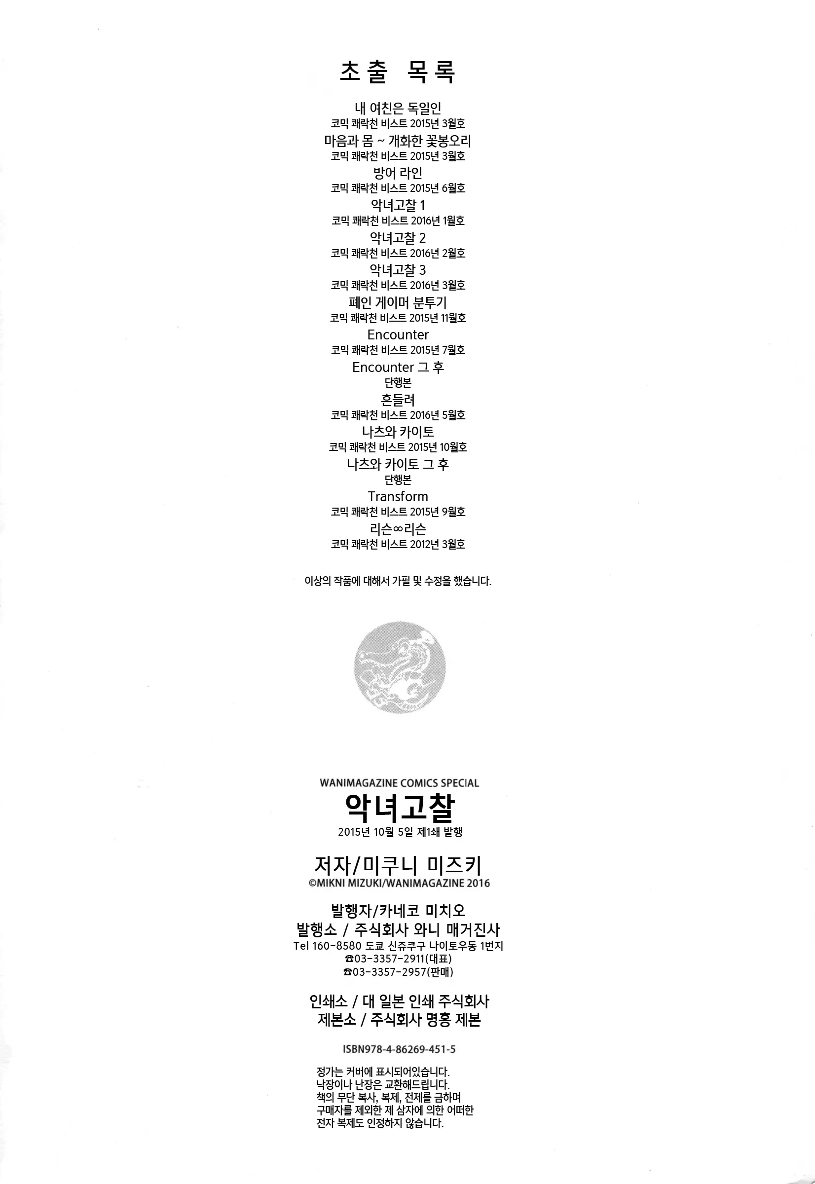 웹툰 이미지 221