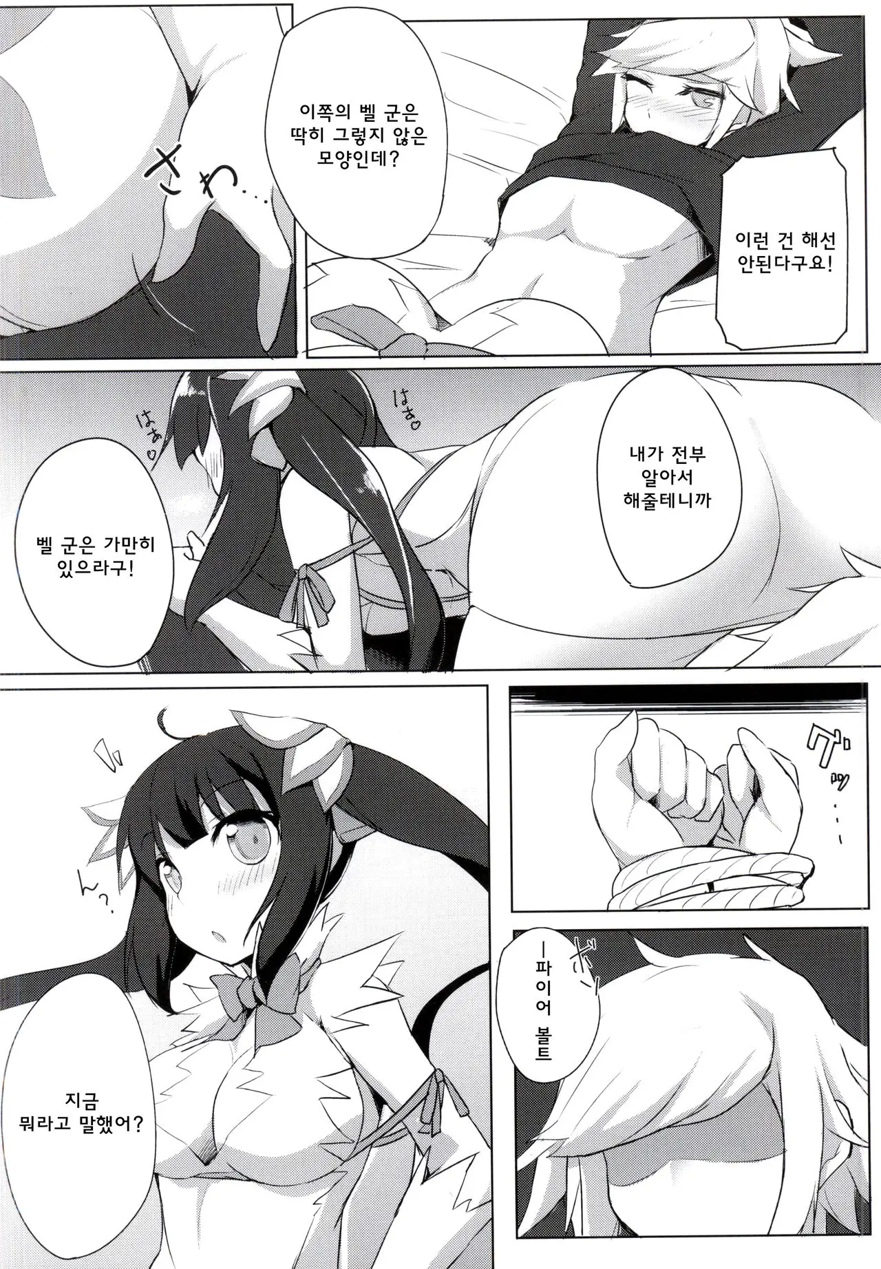 웹툰 이미지 6