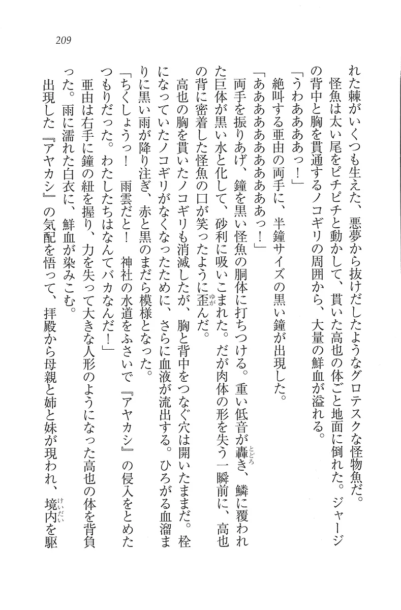 웹툰 이미지 209