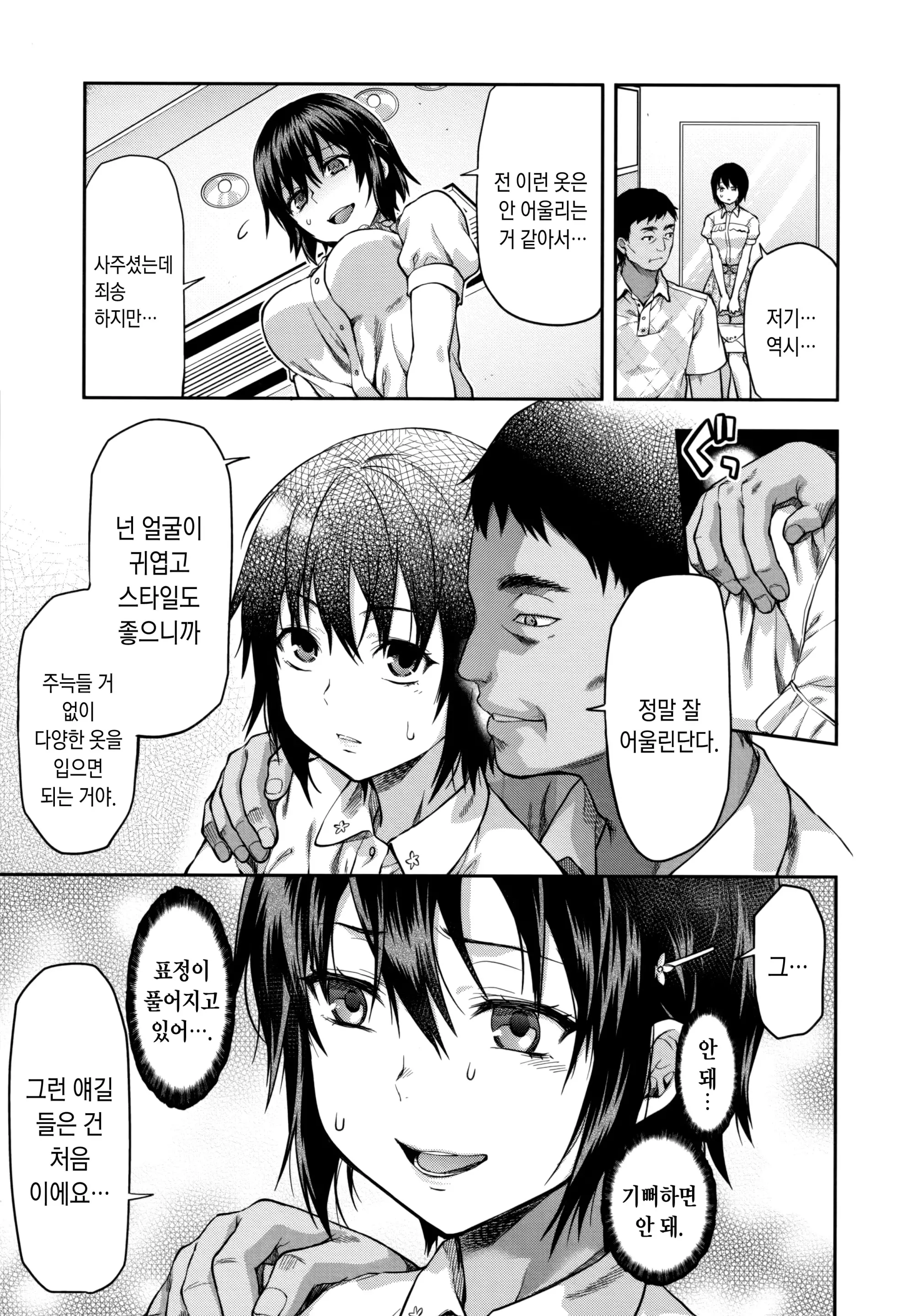 웹툰 이미지 147