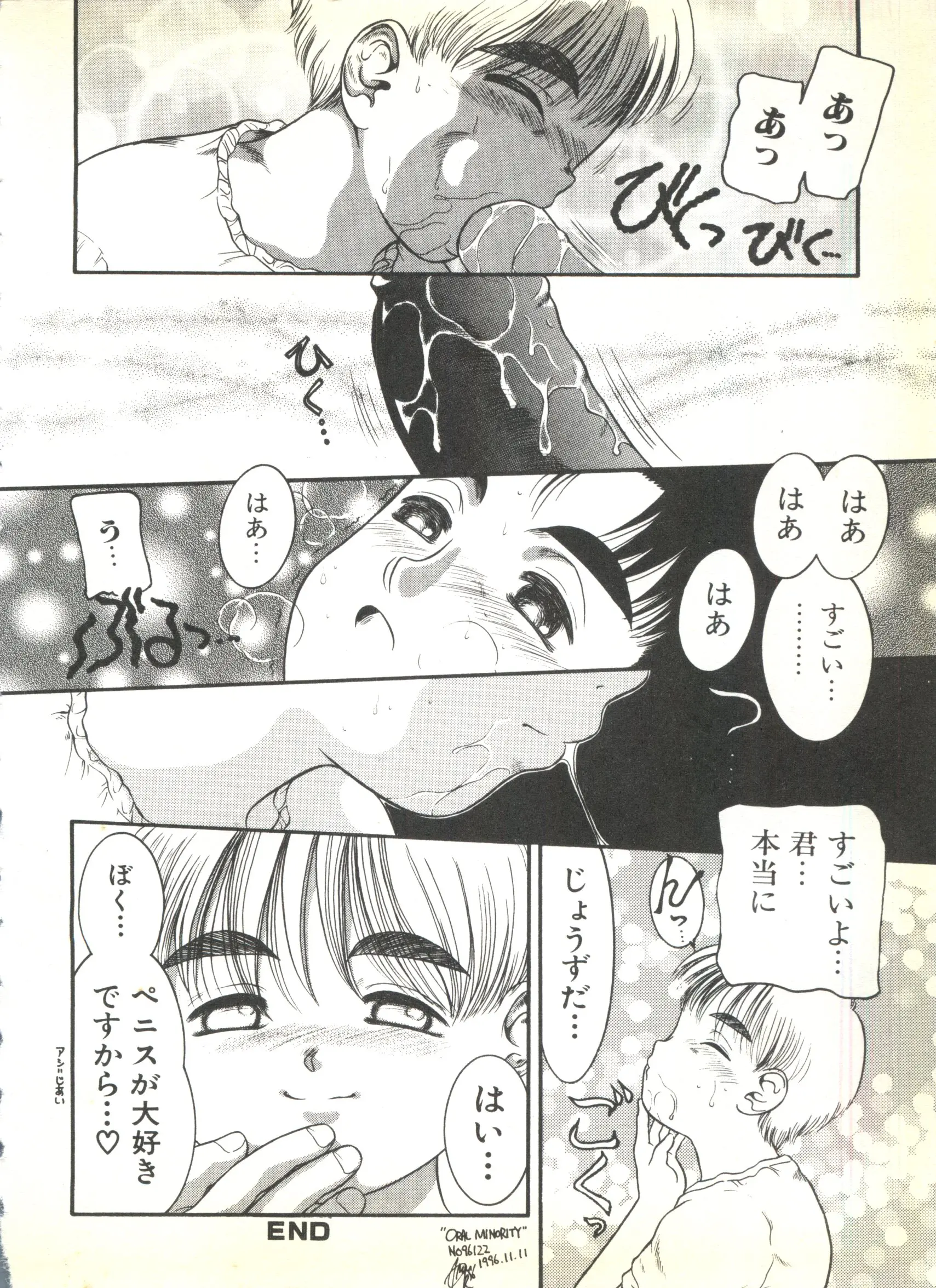 웹툰 이미지 161
