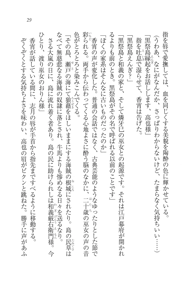 웹툰 이미지 29