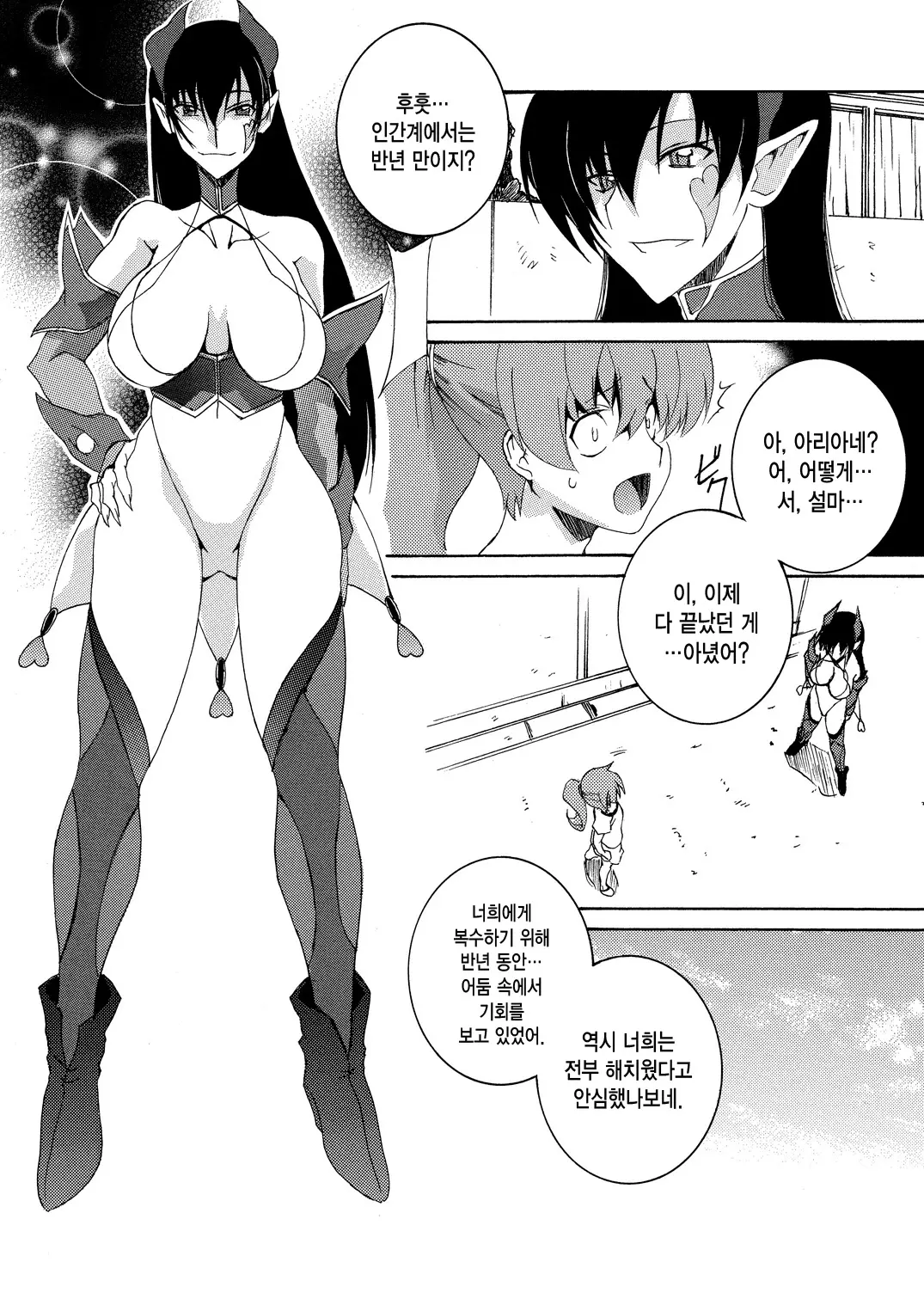 웹툰 이미지 8