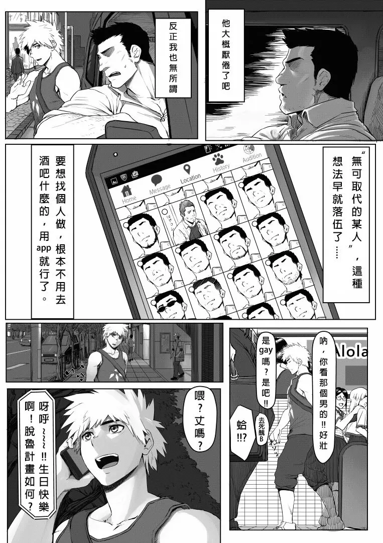 웹툰 이미지 5