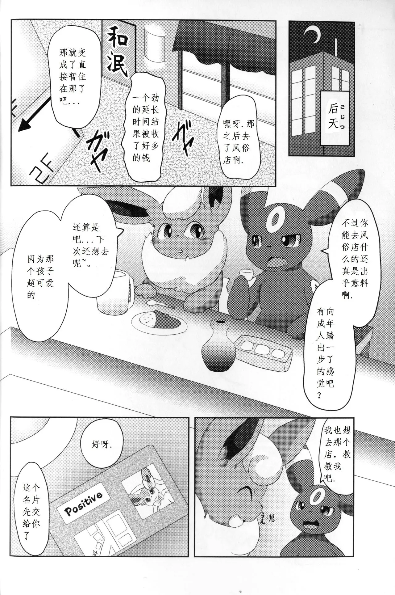 웹툰 이미지 26
