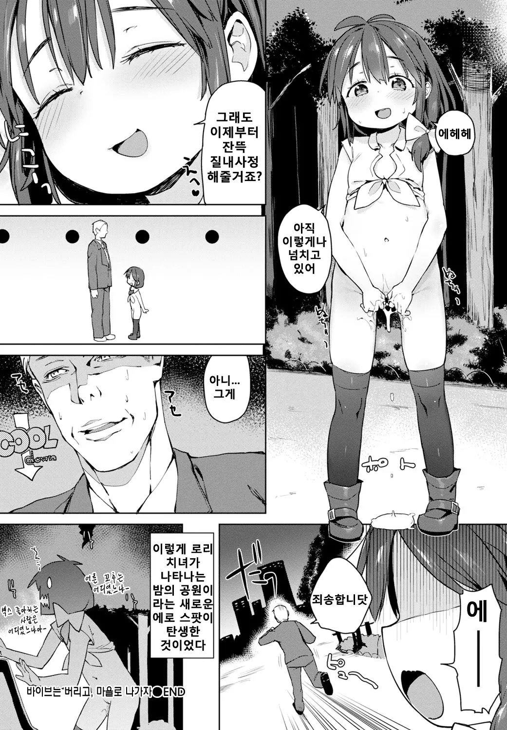웹툰 이미지 20