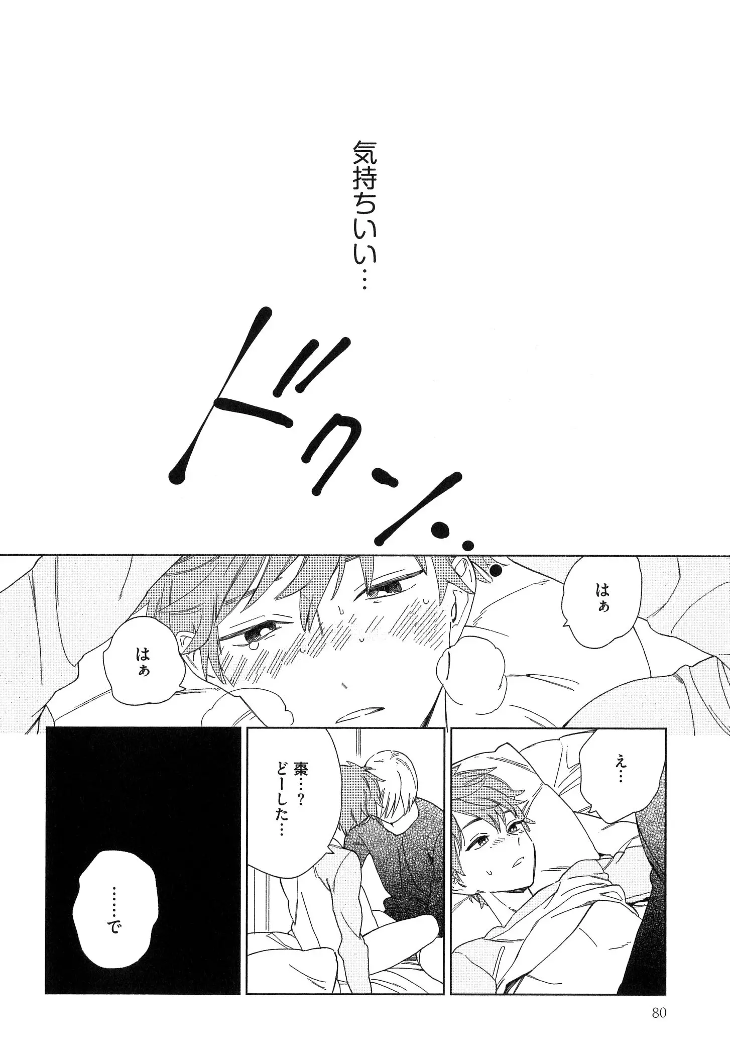 웹툰 이미지 82