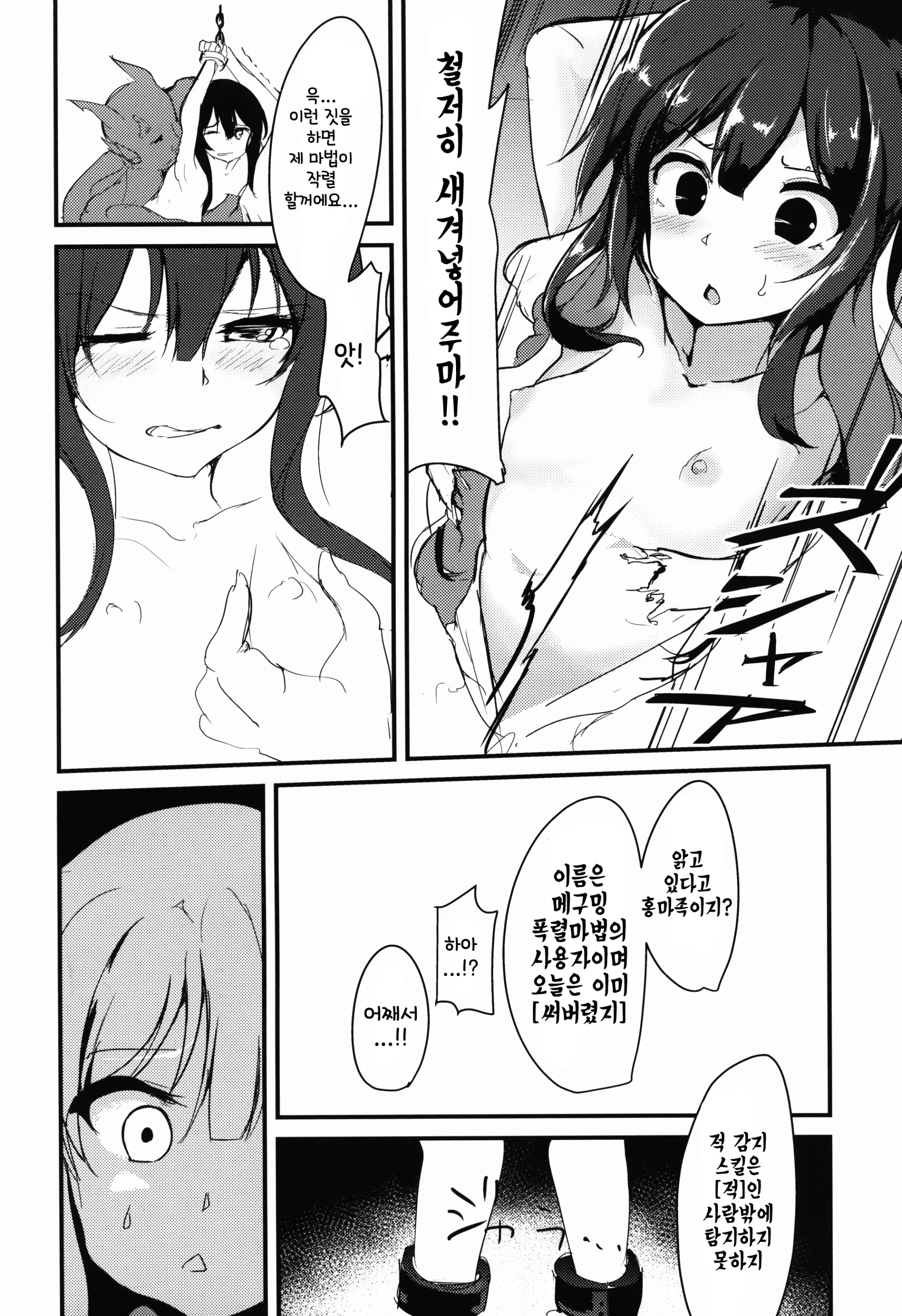 웹툰 이미지 8