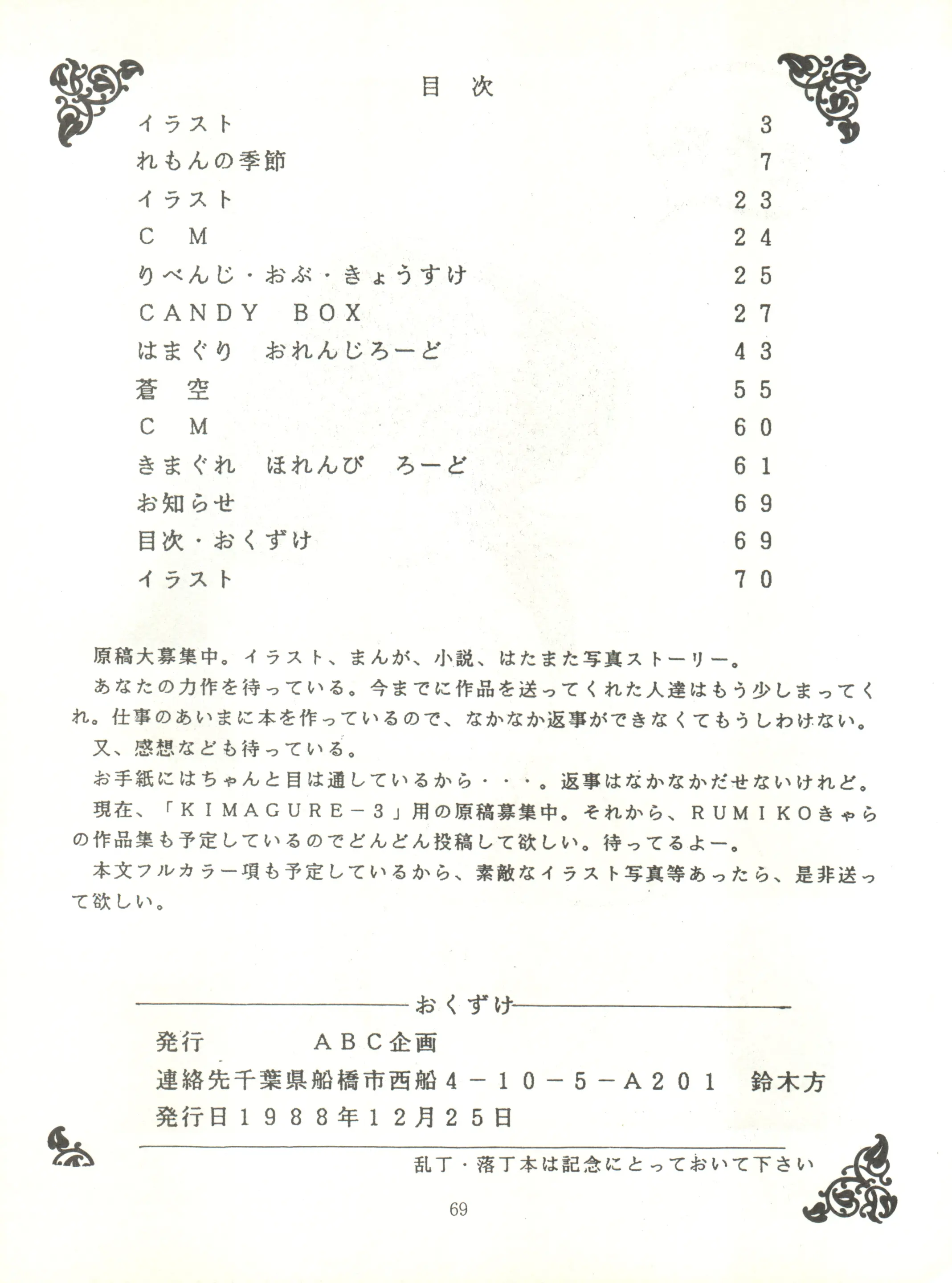 웹툰 이미지 67