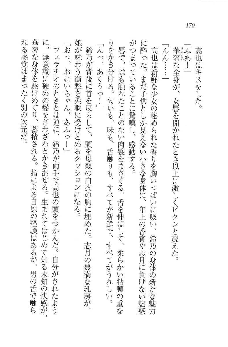 웹툰 이미지 170